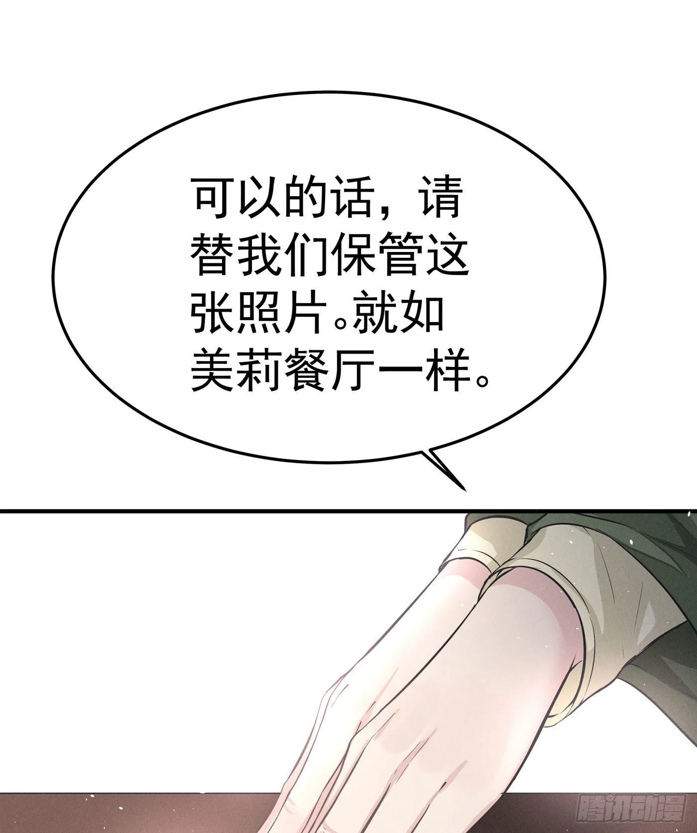 第三回 被录取 第50页