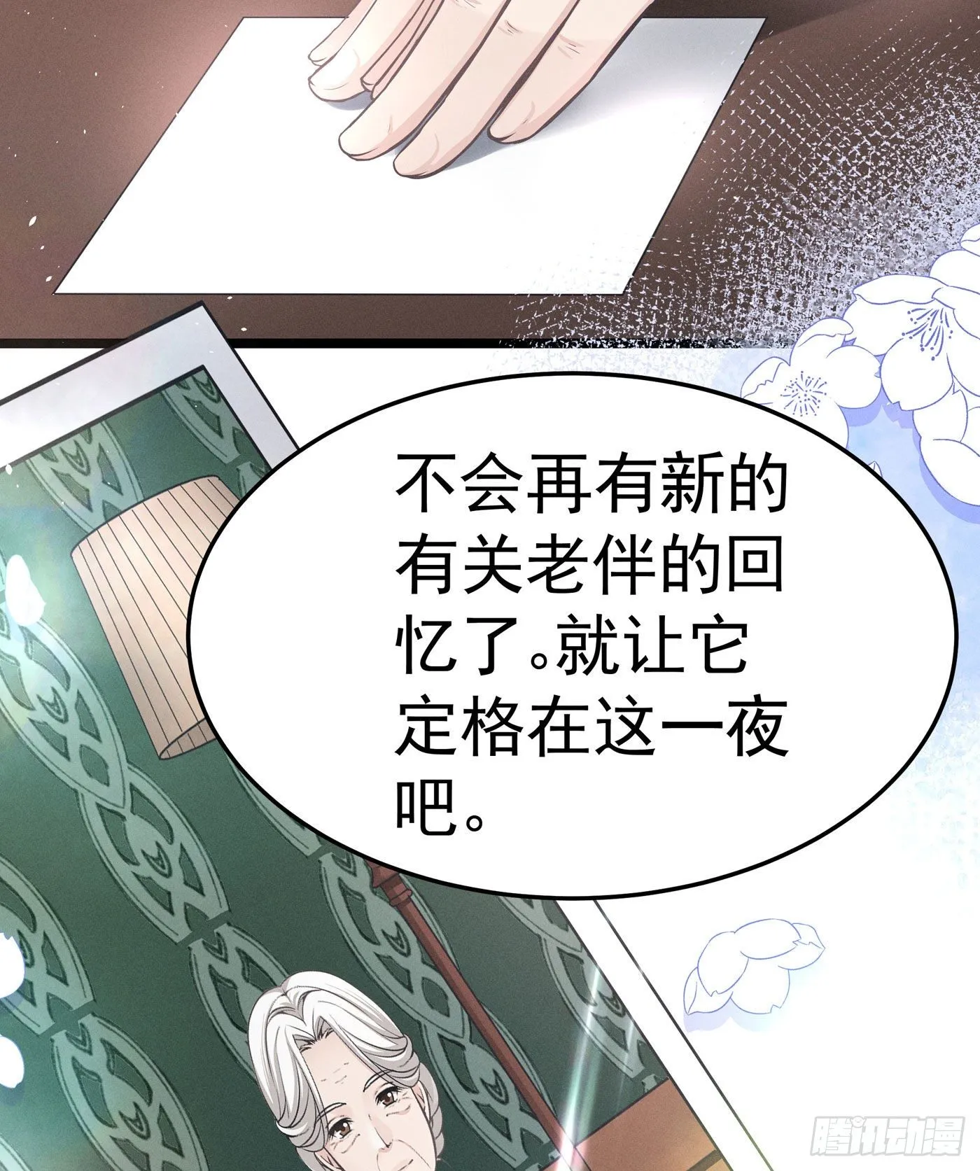 第三回 被录取 第51页