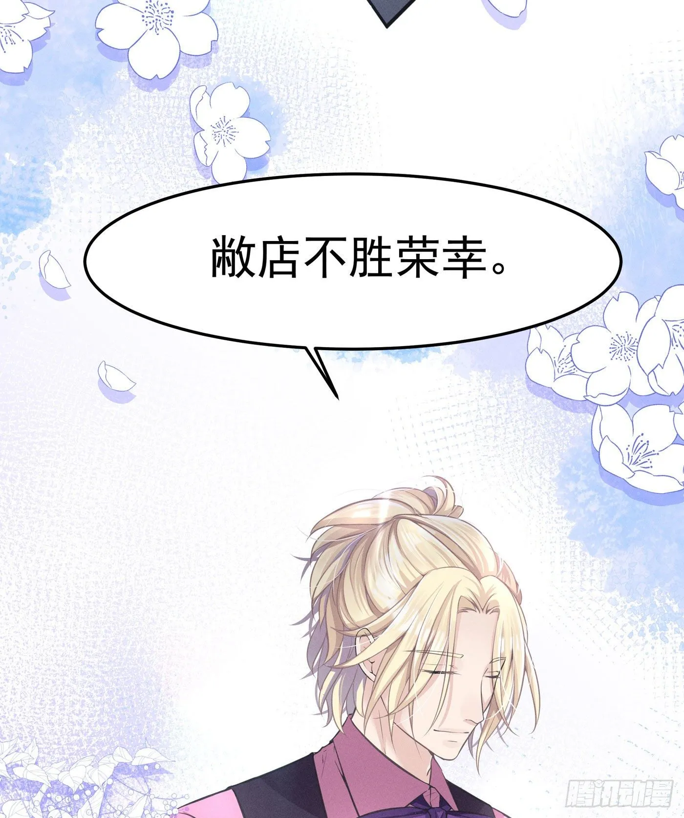 第三回 被录取 第53页