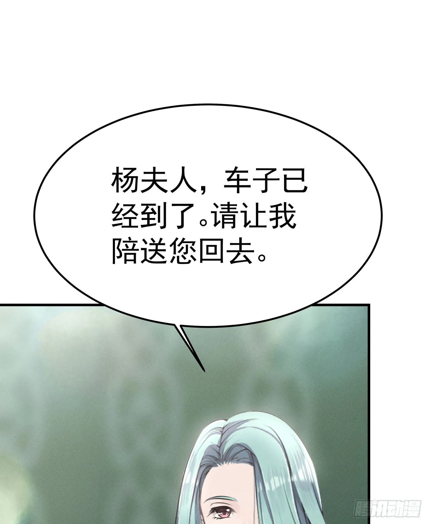 第三回 被录取 第55页