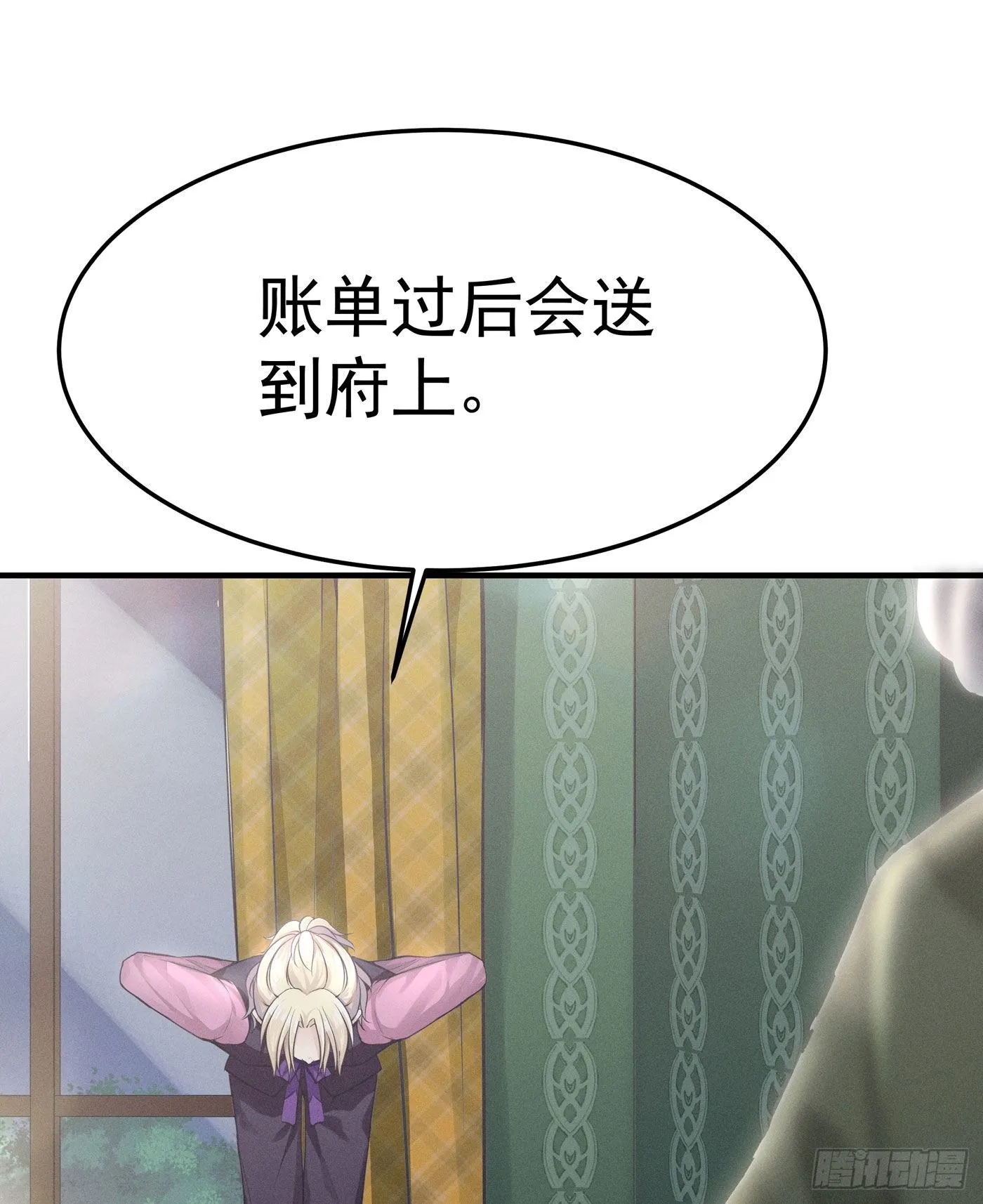 第三回 被录取 第57页