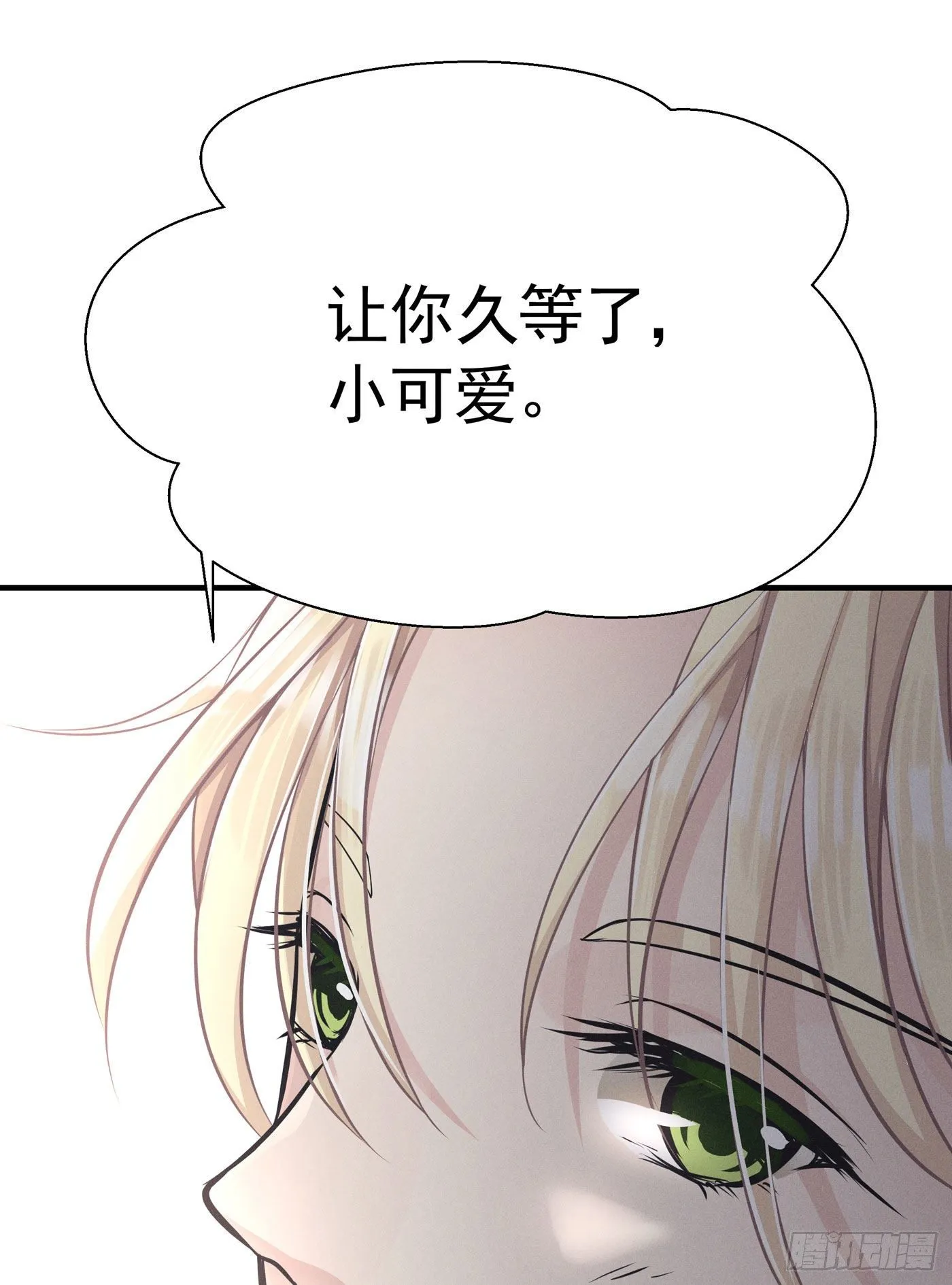 第三回 被录取 第60页