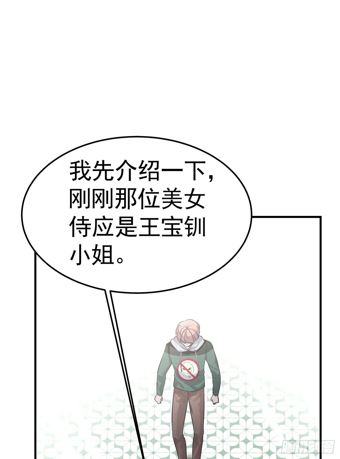 第三回 被录取 第63页