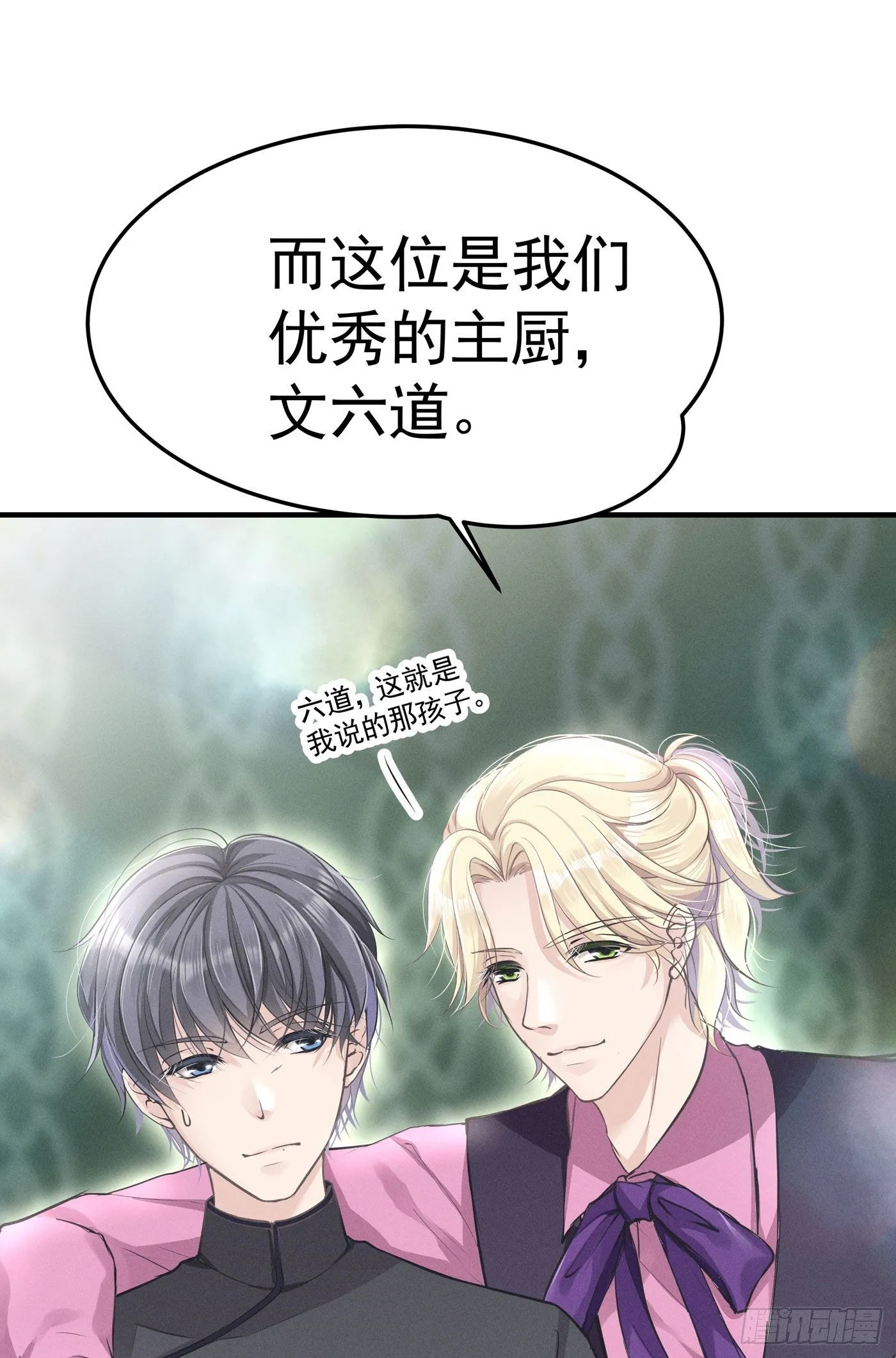 第三回 被录取 第65页
