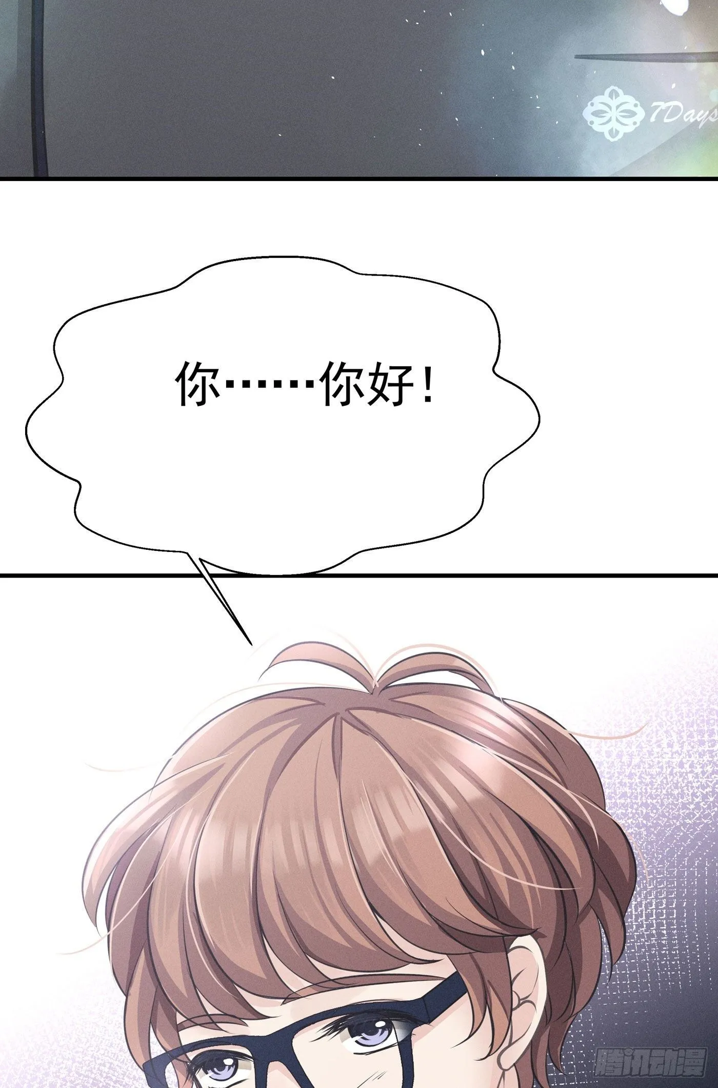 第三回 被录取 第68页