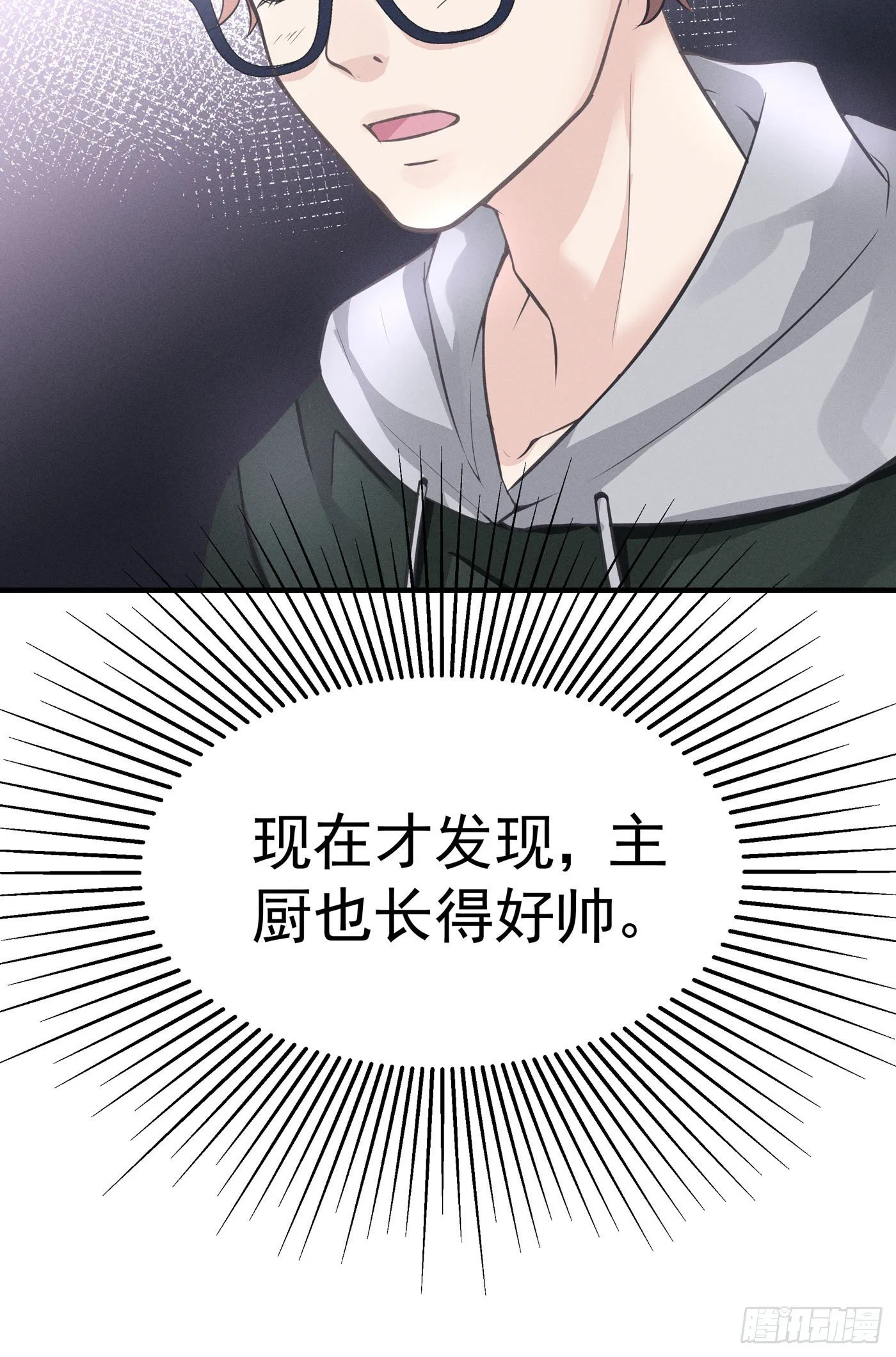第三回 被录取 第69页