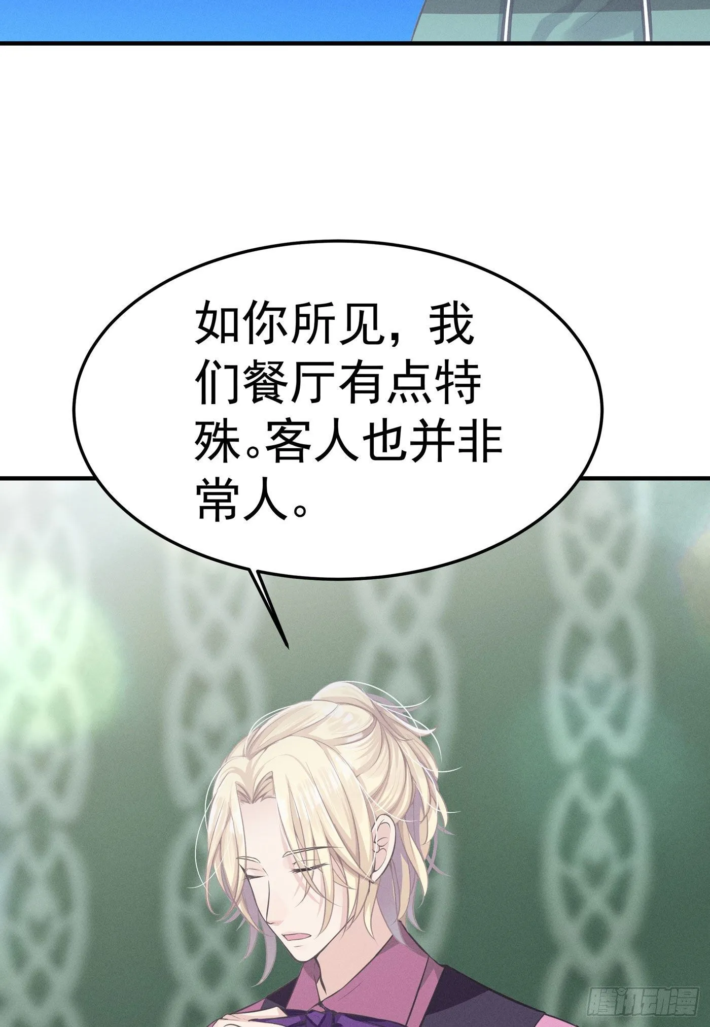 第三回 被录取 第71页