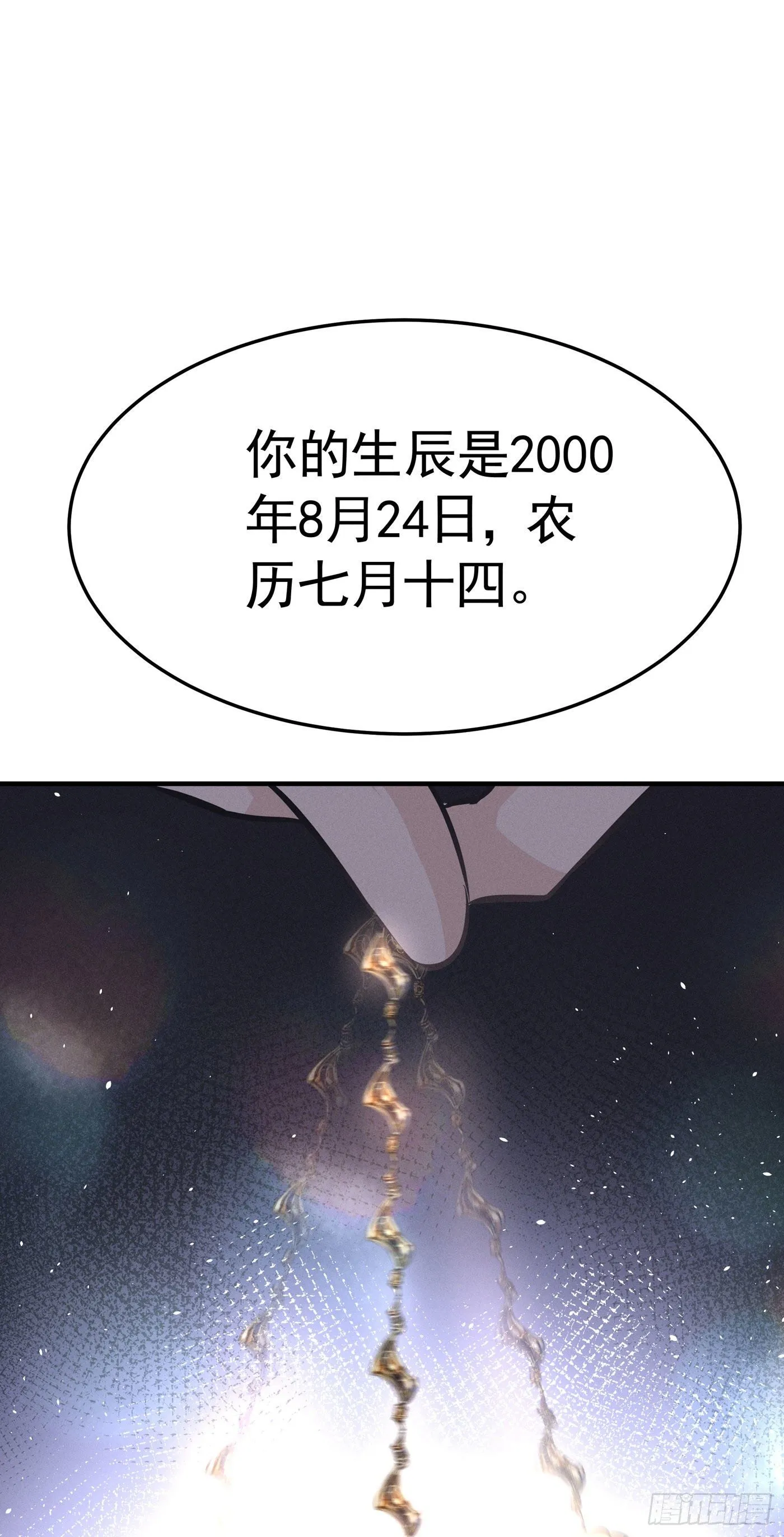 第三回 被录取 第75页