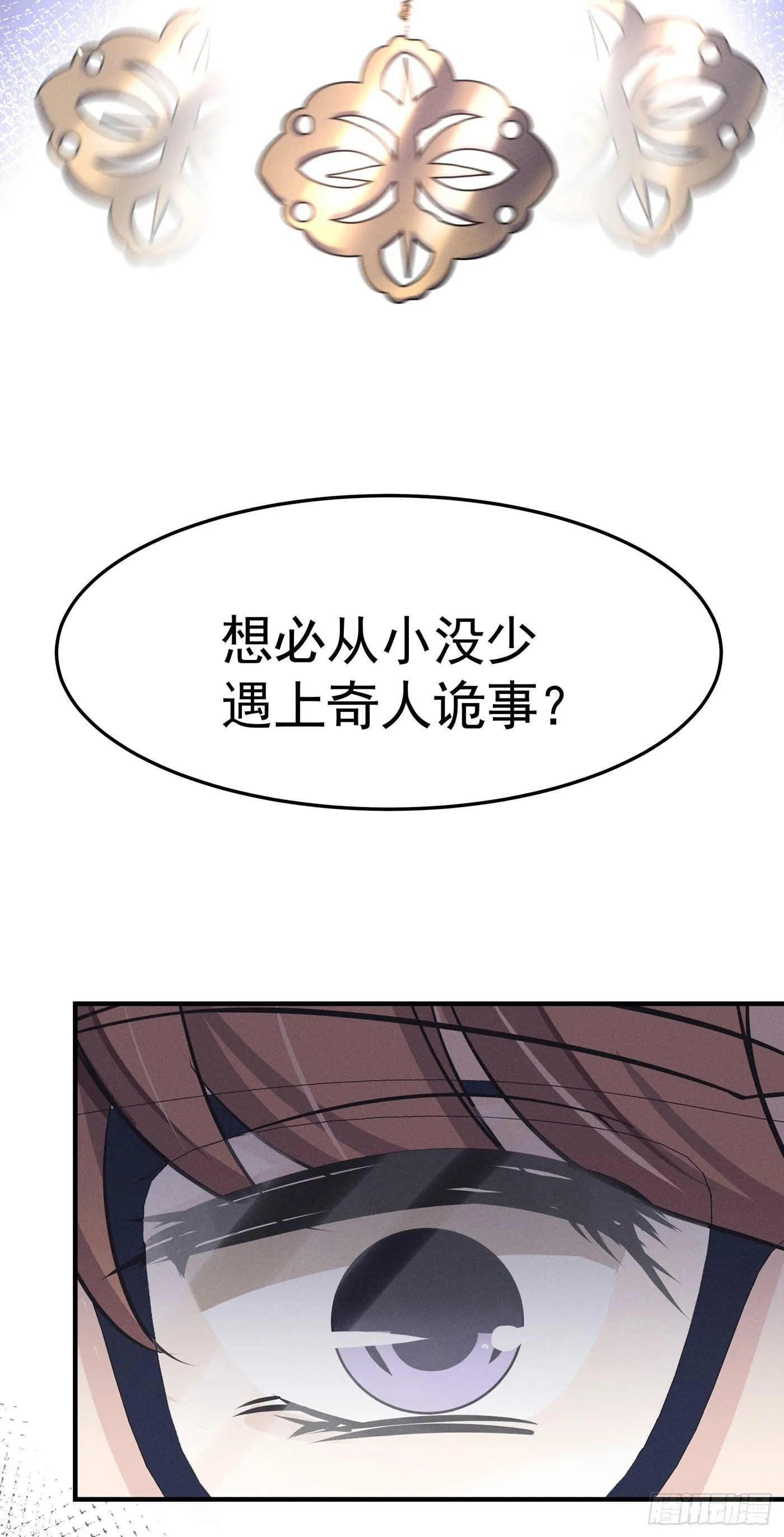 第三回 被录取 第76页