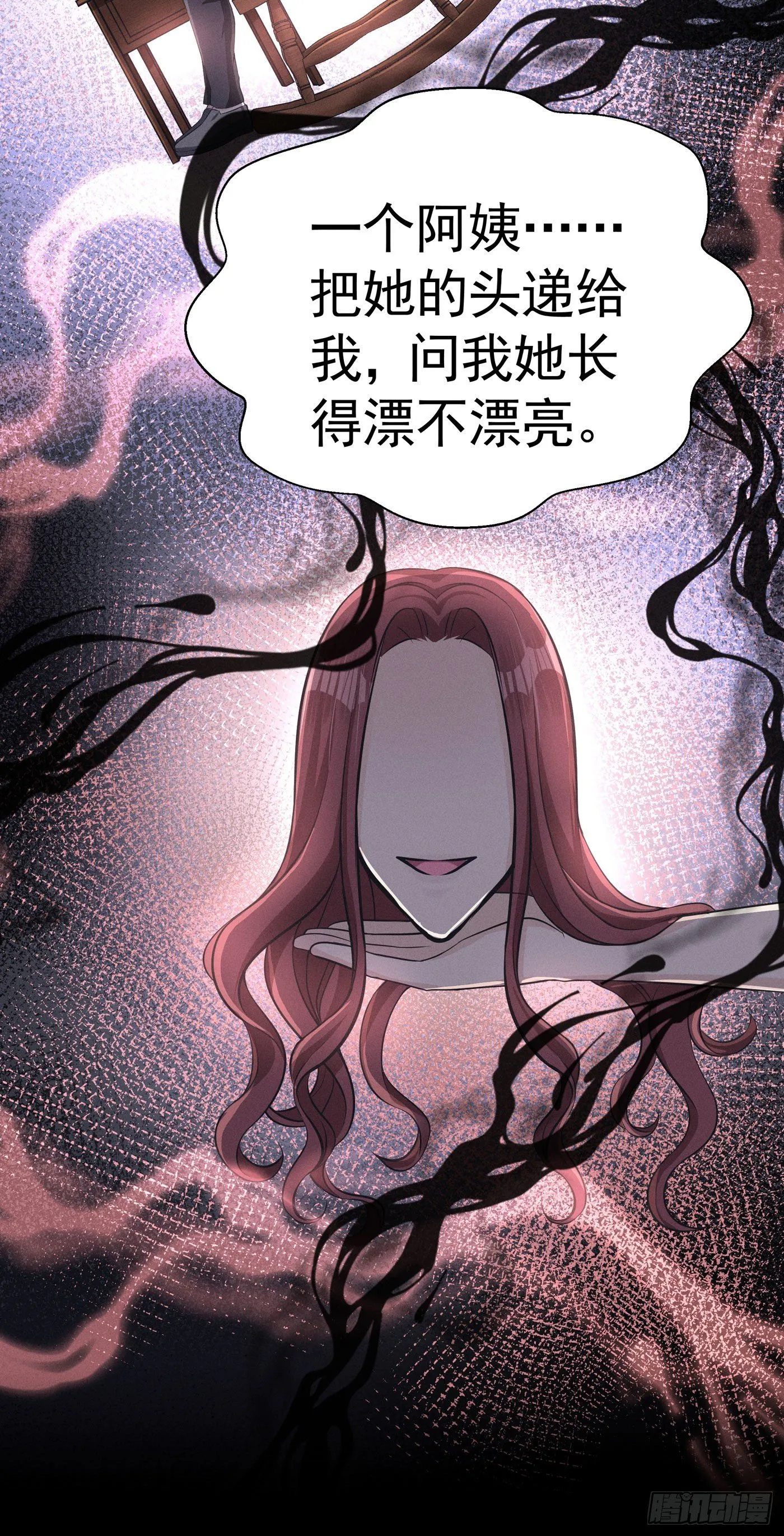 第三回 被录取 第79页