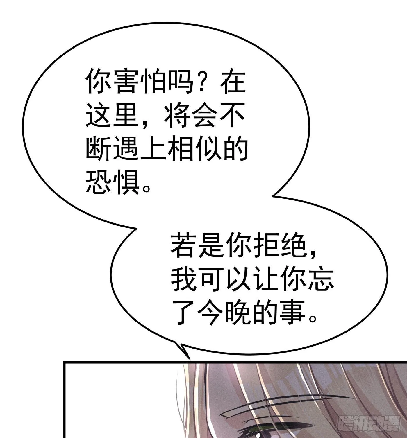 第三回 被录取 第80页