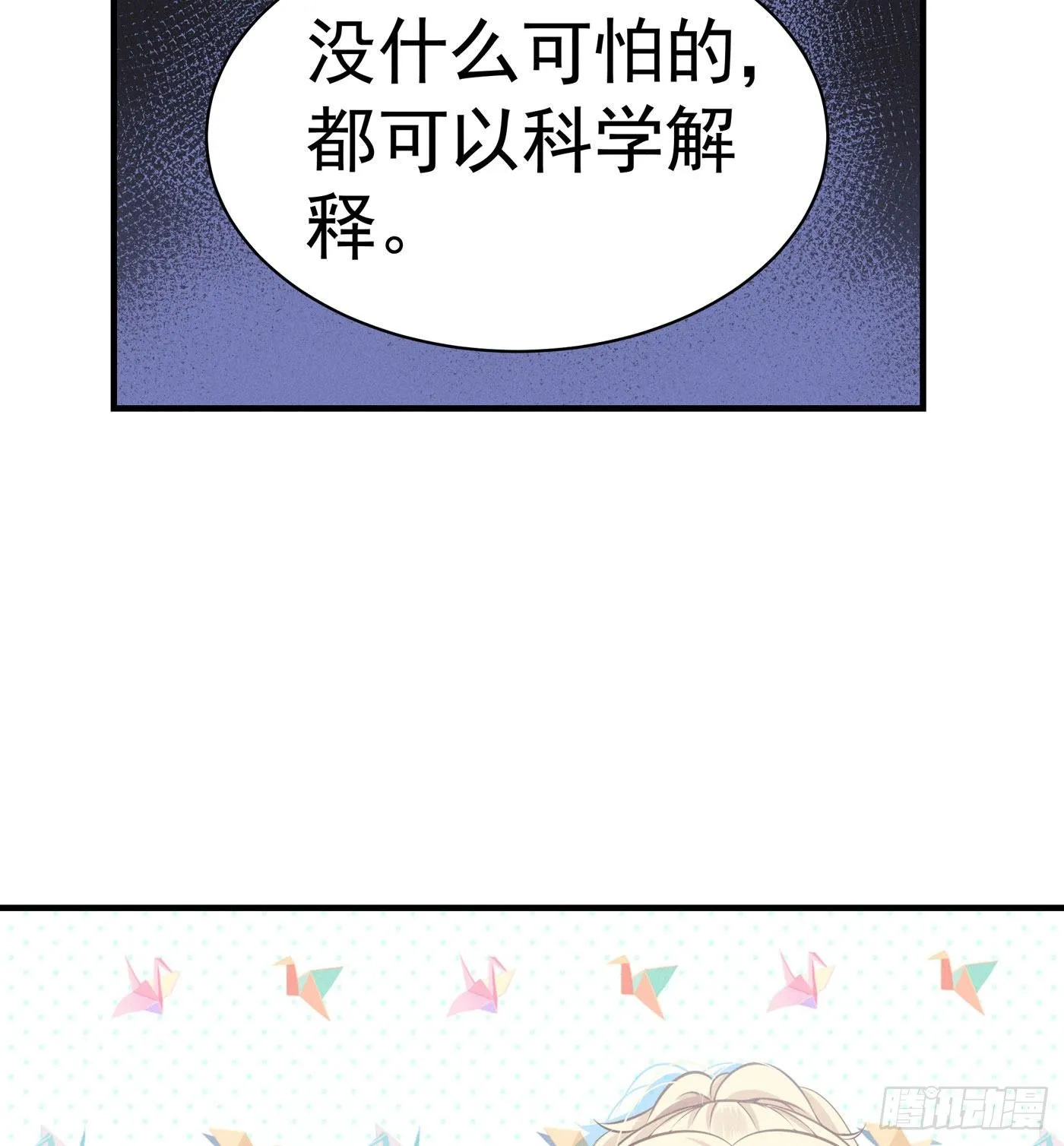 第三回 被录取 第83页
