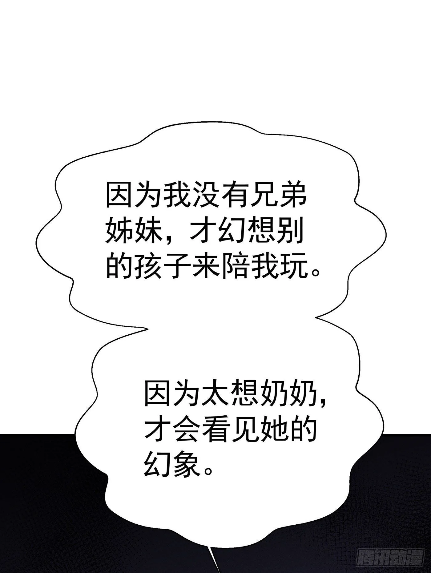 第三回 被录取 第85页
