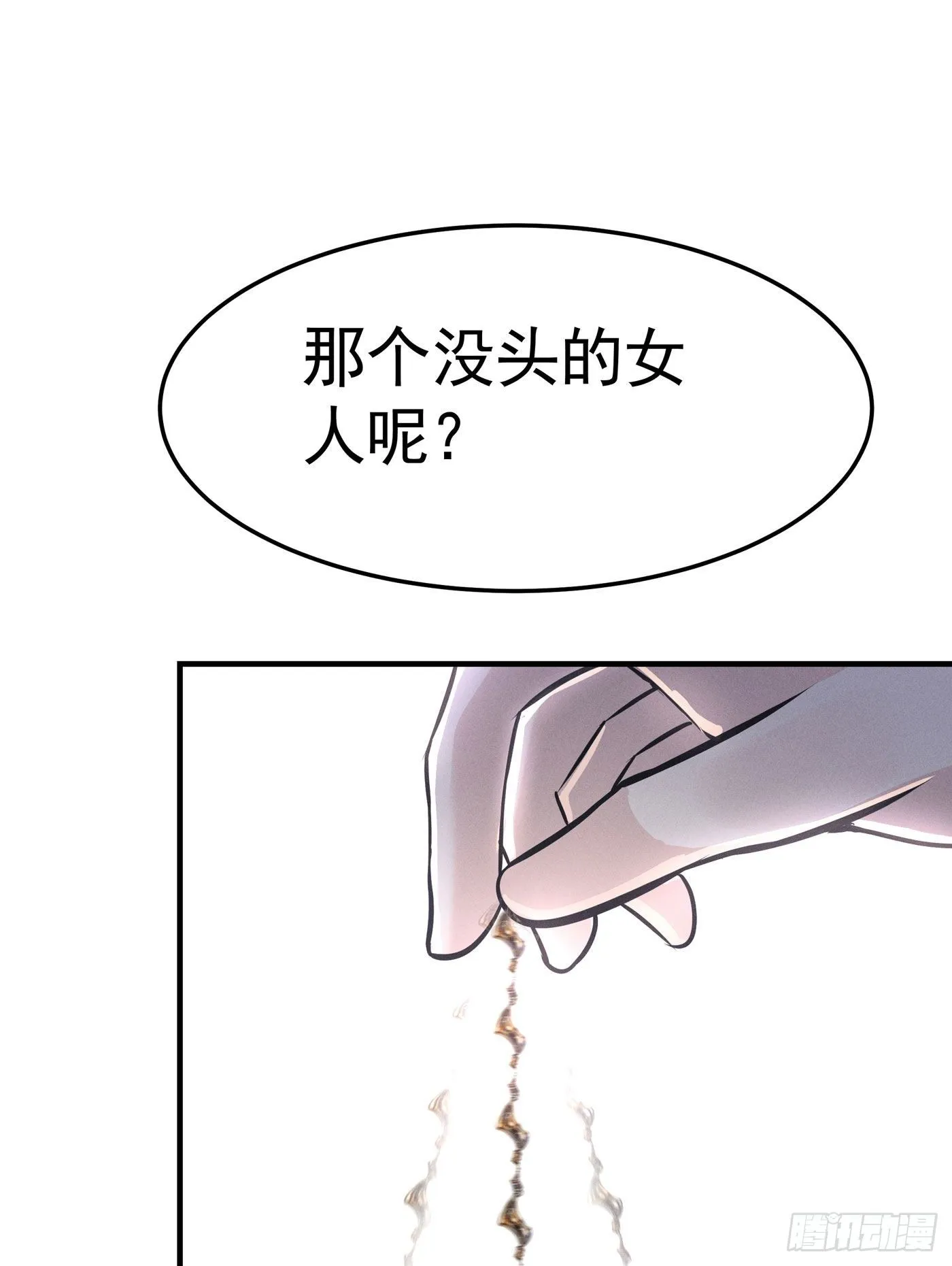 第三回 被录取 第87页