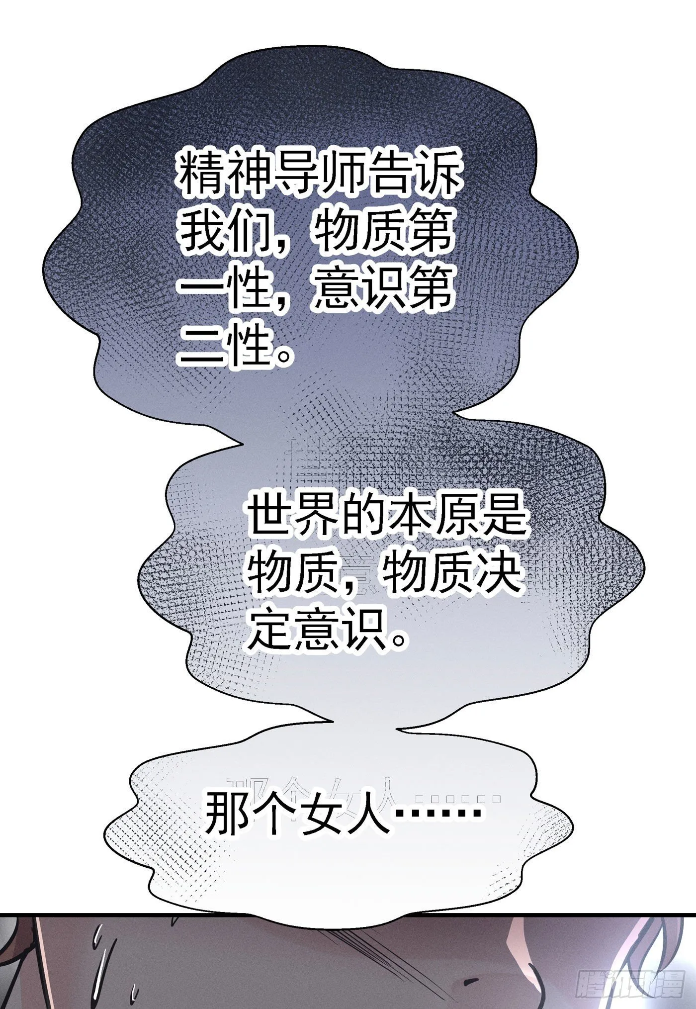 第三回 被录取 第90页