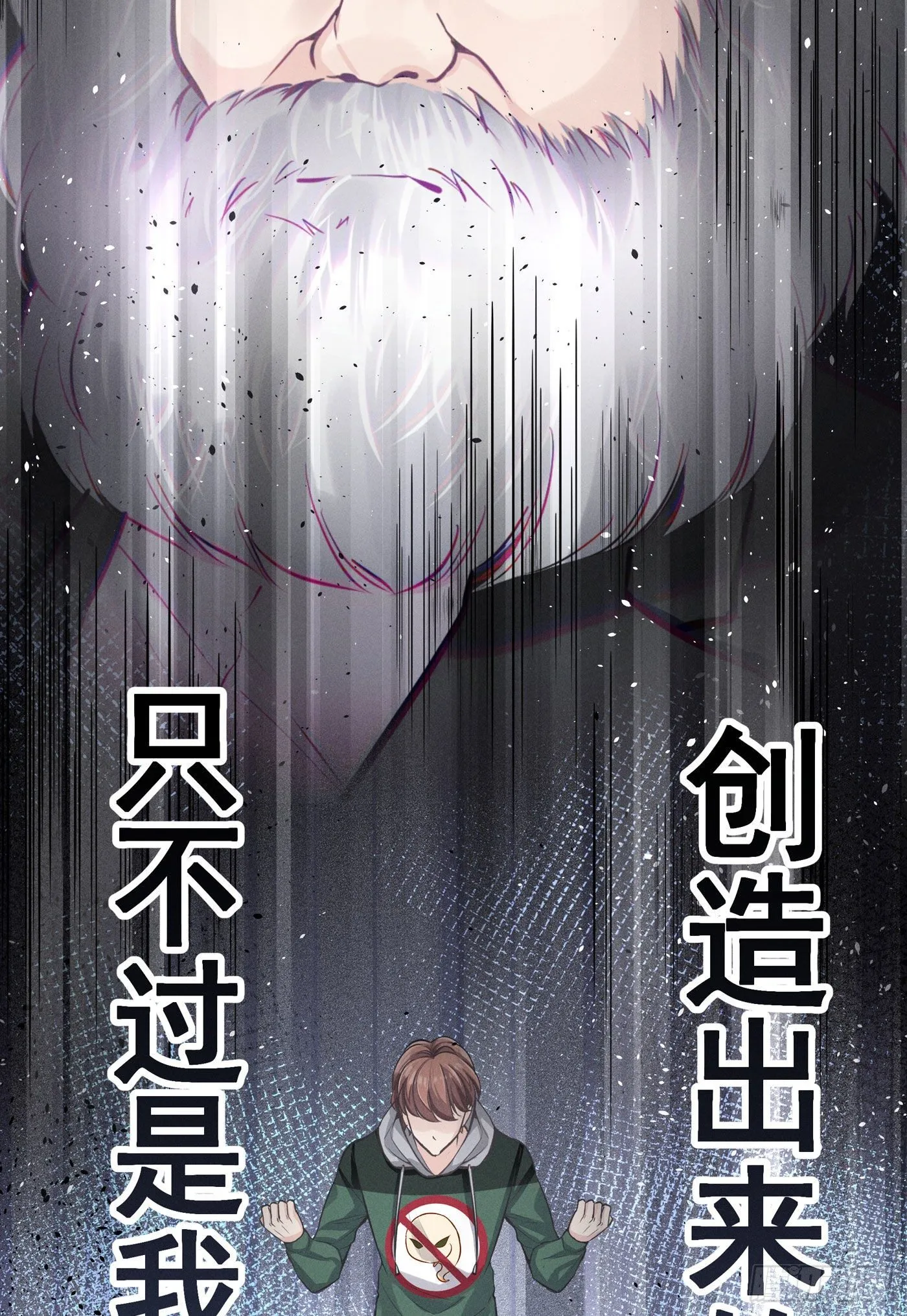 第三回 被录取 第92页
