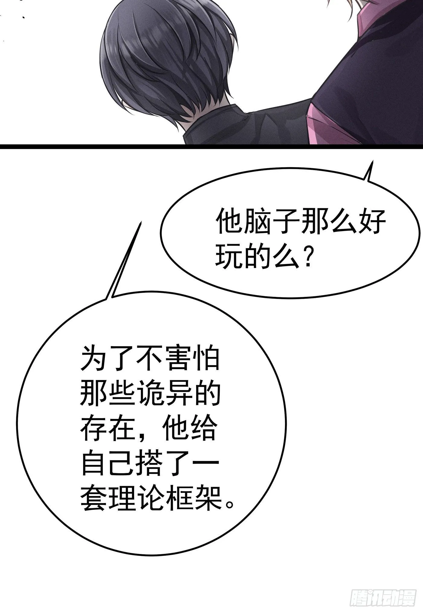 第三回 被录取 第94页