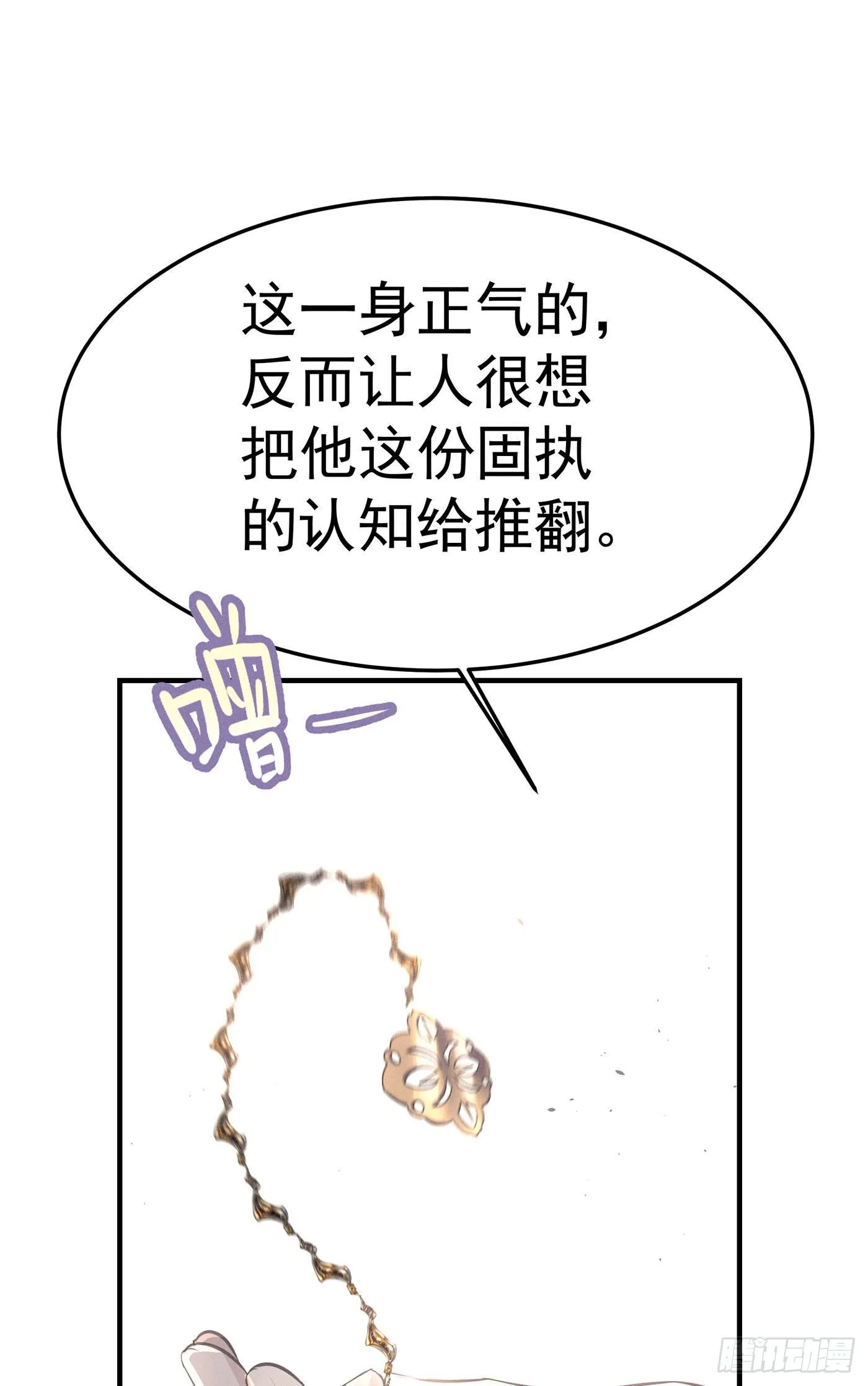 第三回 被录取 第95页
