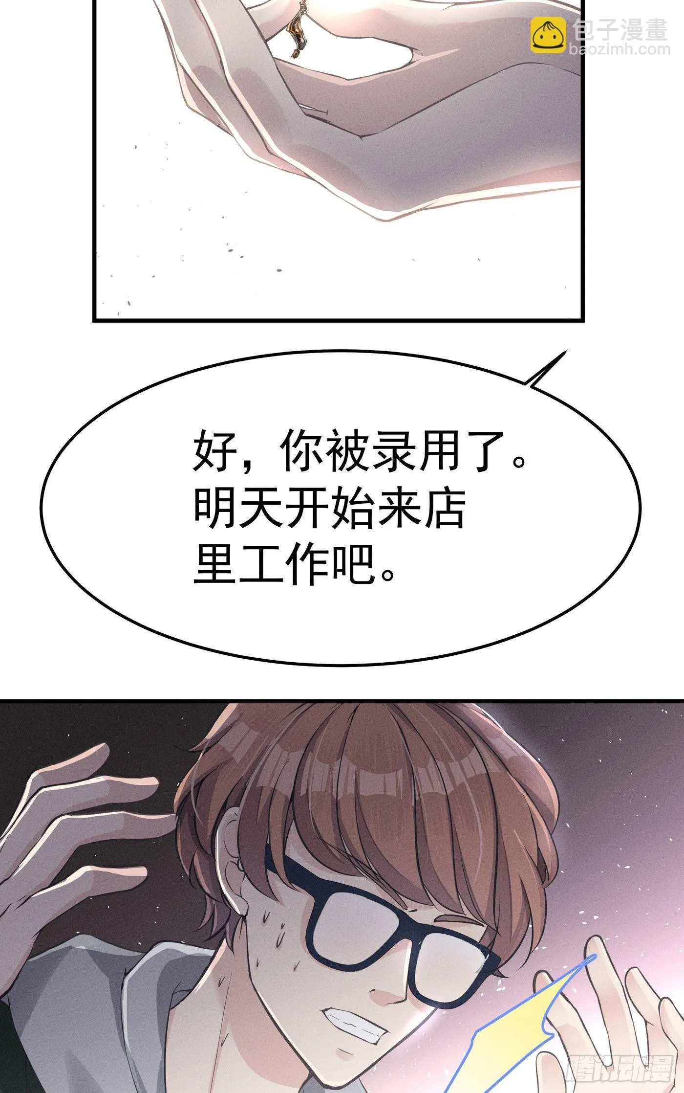 第三回 被录取 第96页