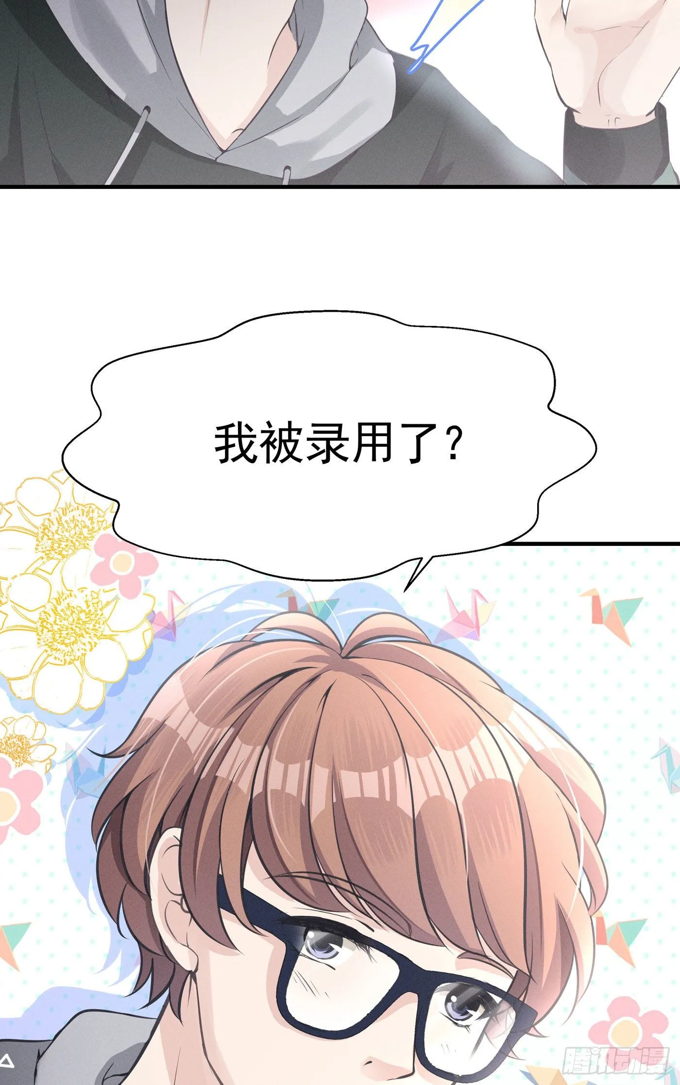 第三回 被录取 第97页