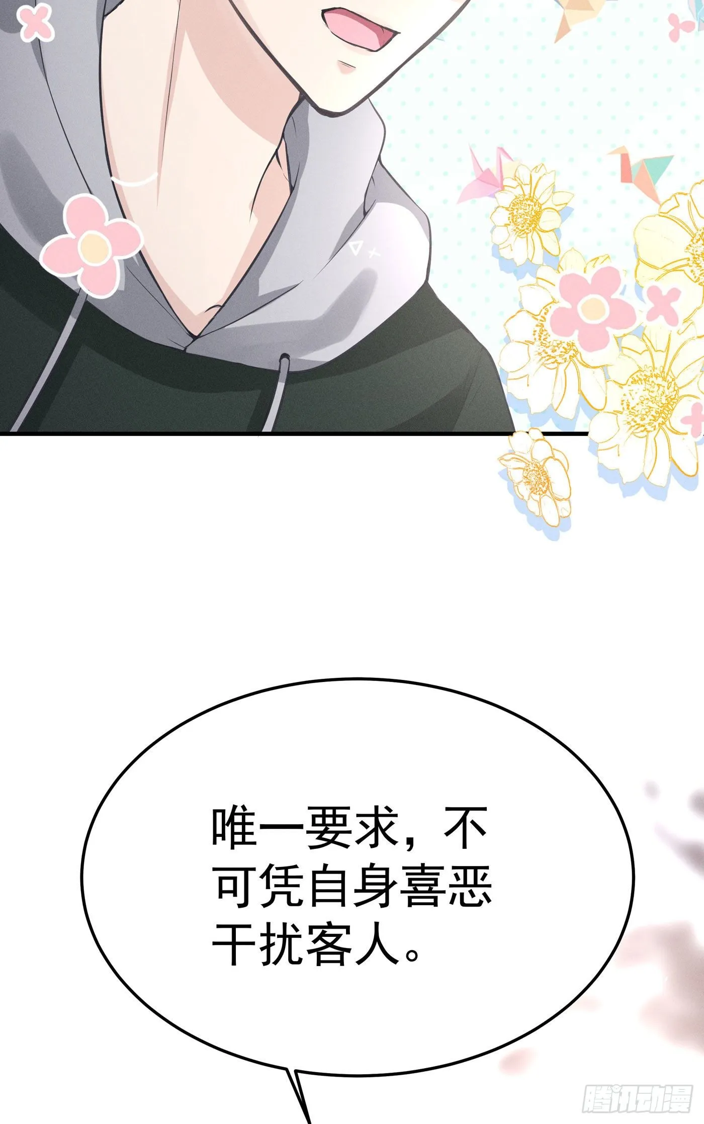 第三回 被录取 第98页