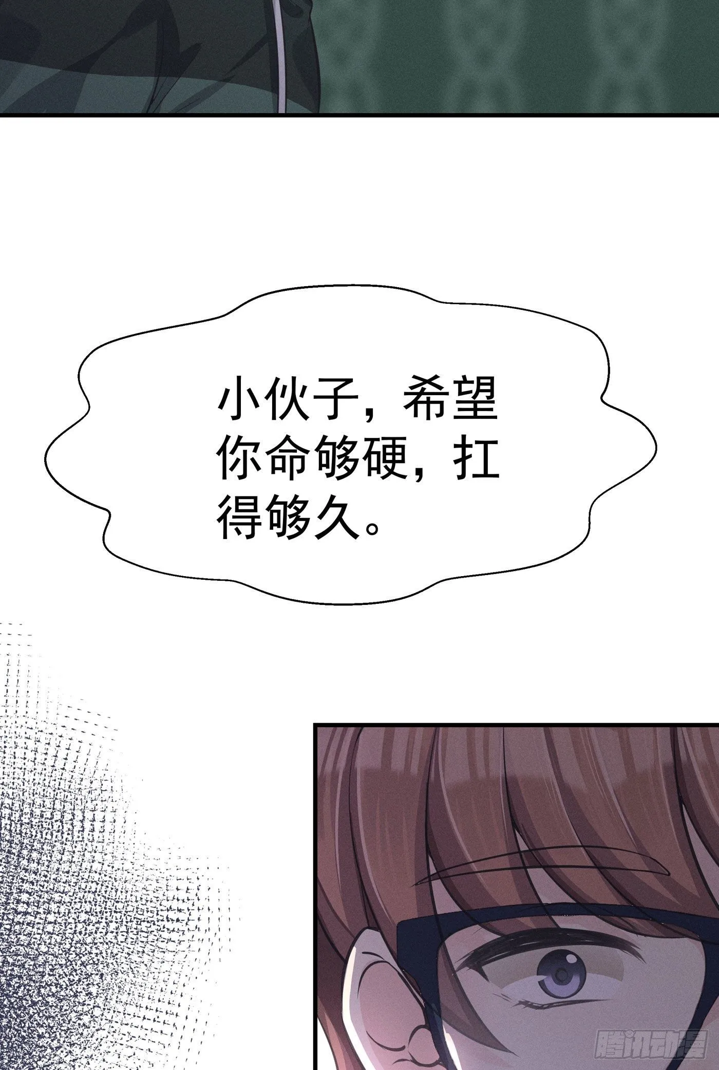 第三回 被录取 第101页