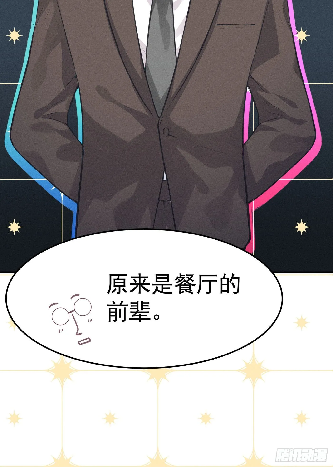 第三回 被录取 第106页