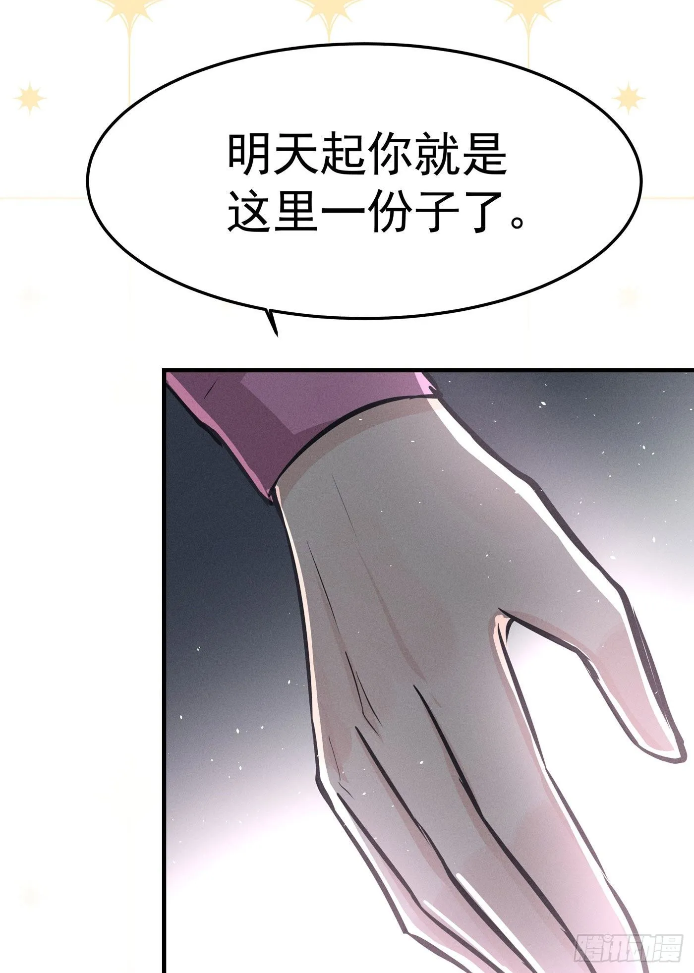 第三回 被录取 第107页