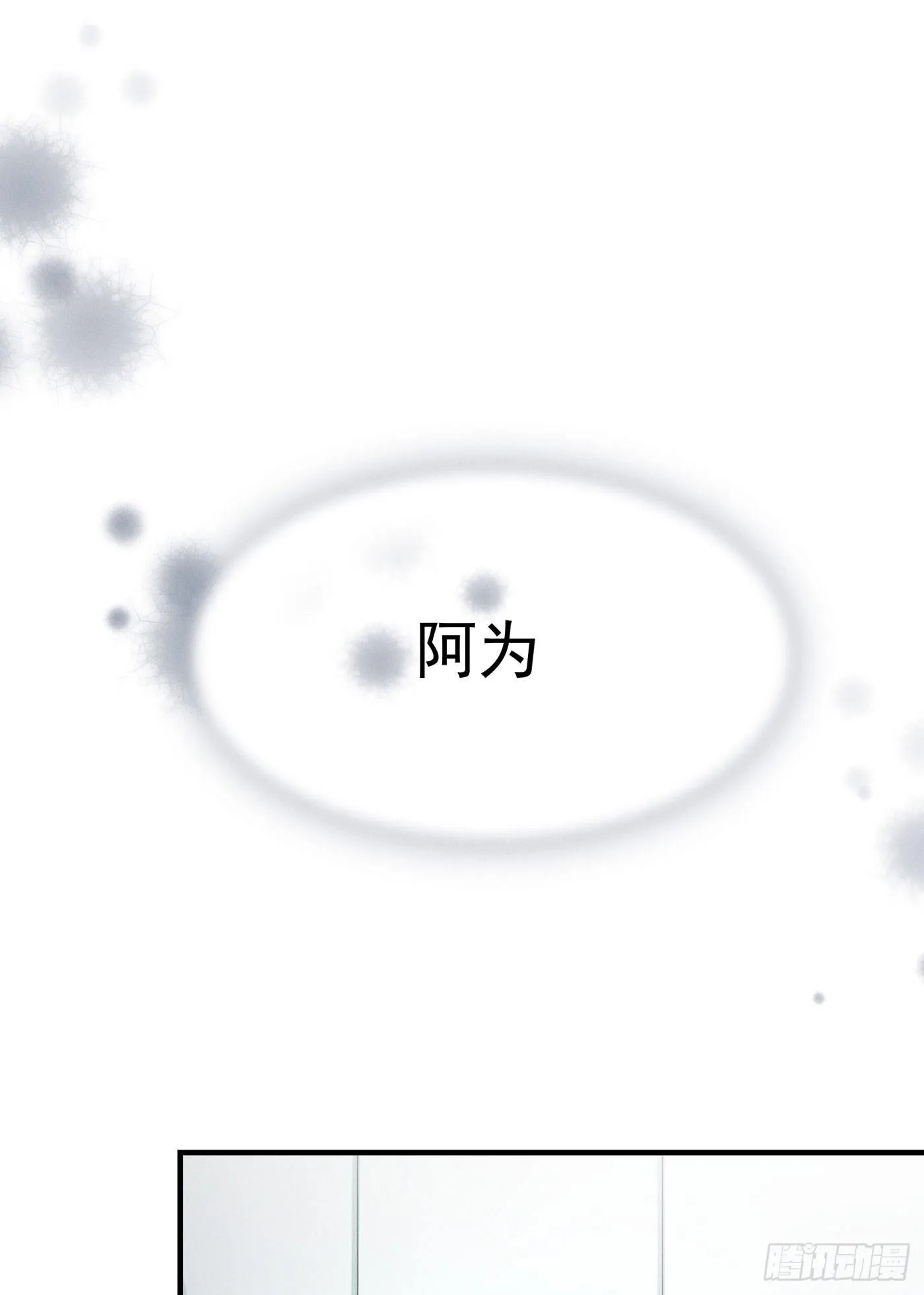 第四回 远归者（一） 第2页