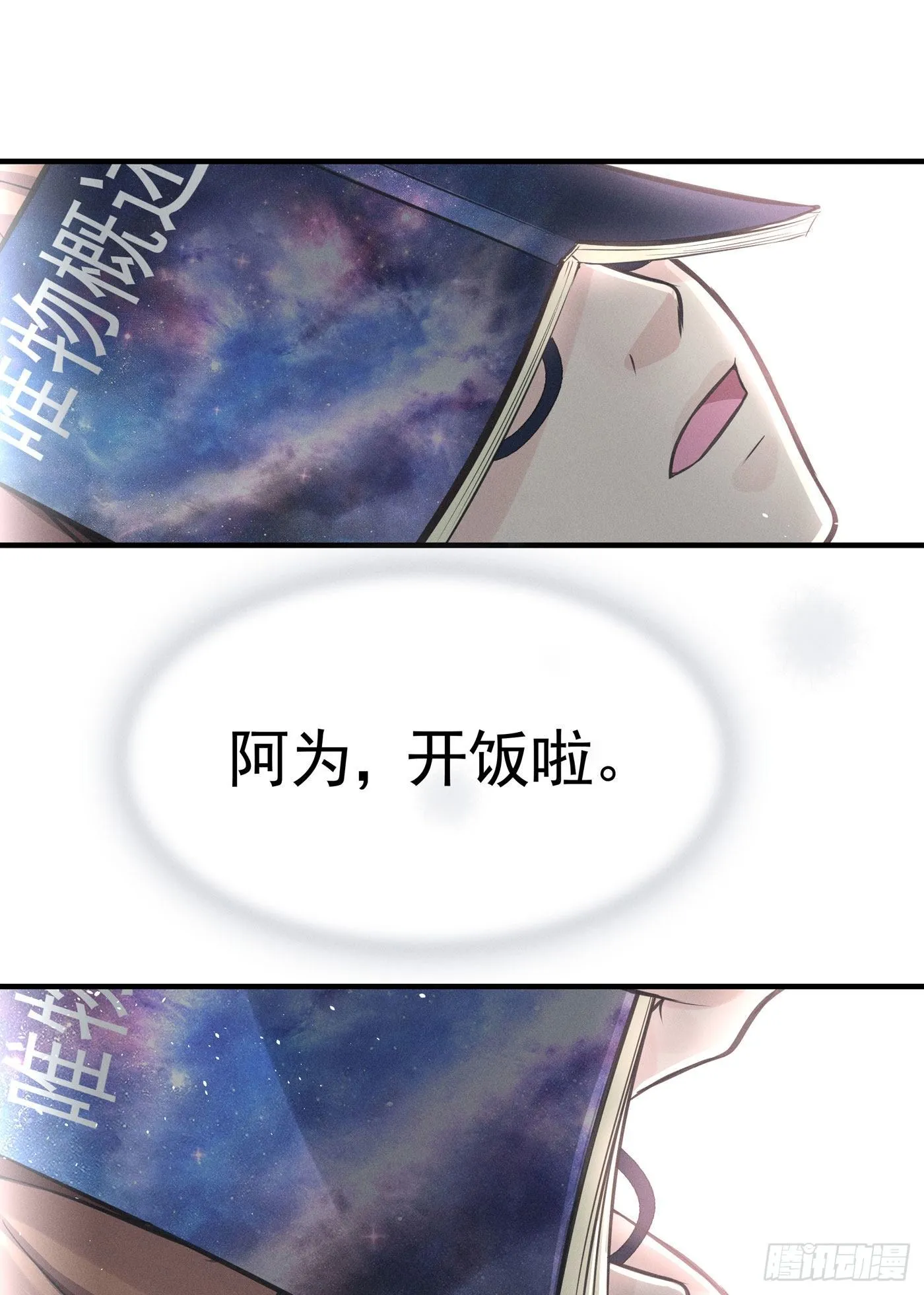 第四回 远归者（一） 第4页