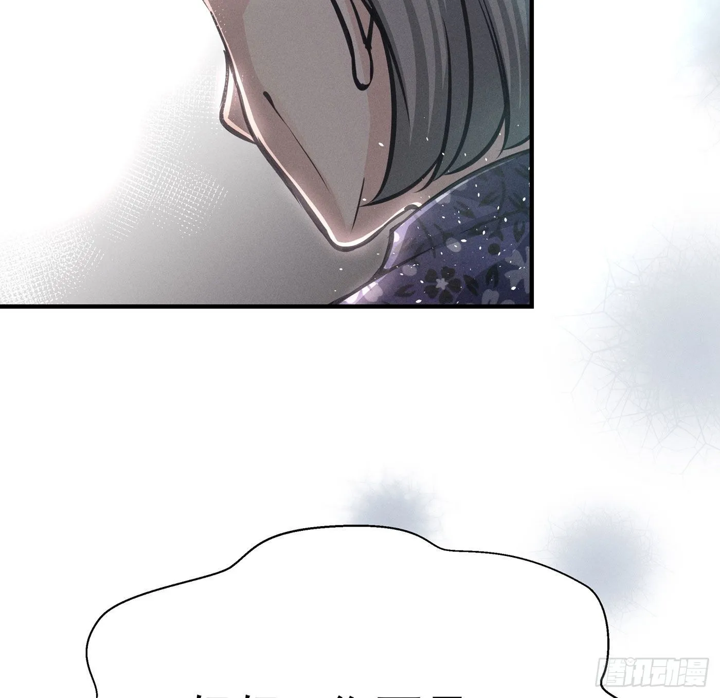 第四回 远归者（一） 第8页