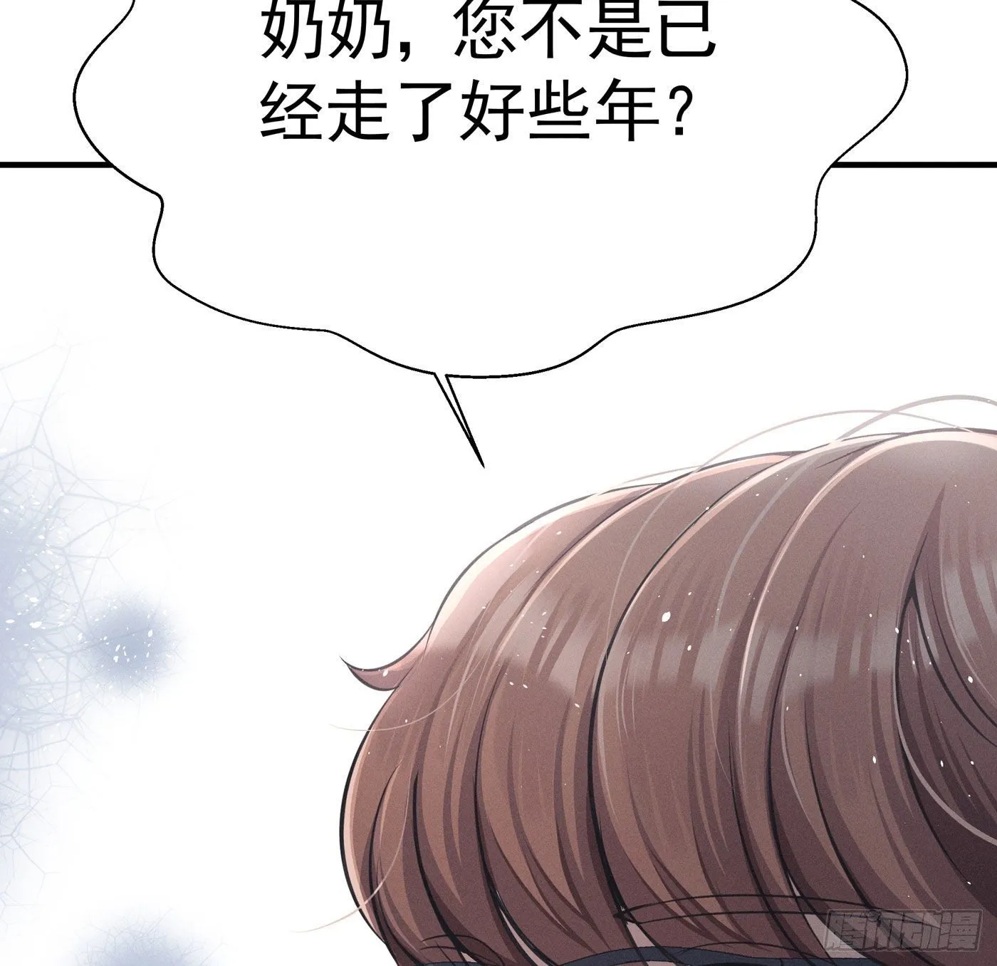 第四回 远归者（一） 第9页
