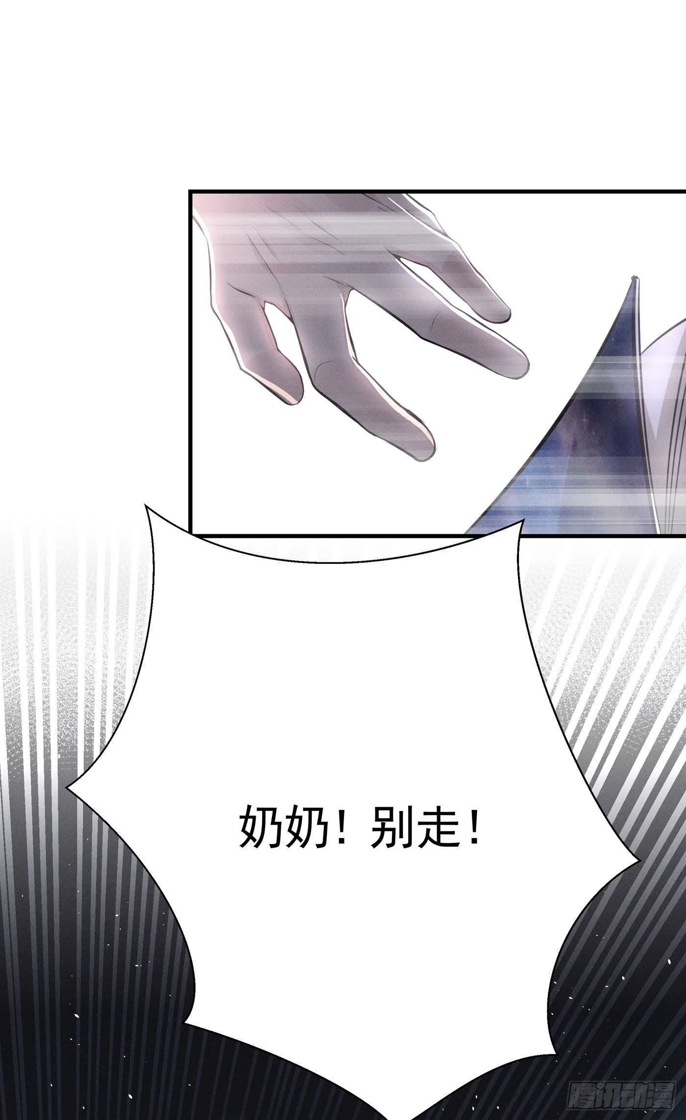 第四回 远归者（一） 第13页