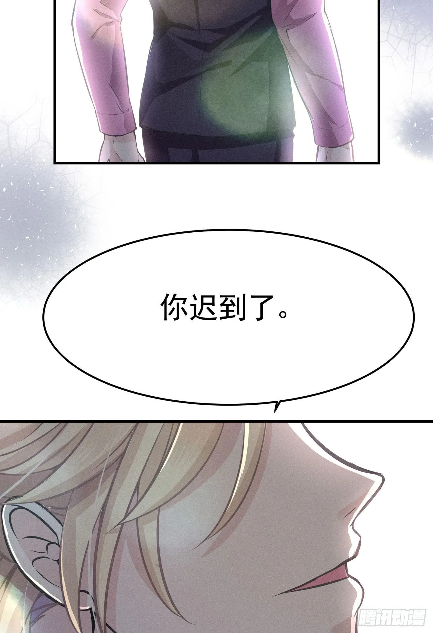 第四回 远归者（一） 第18页