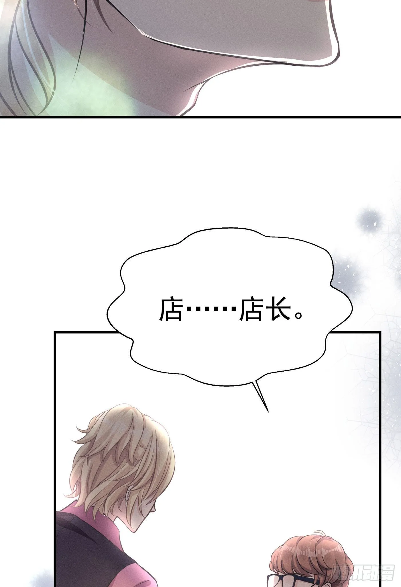 第四回 远归者（一） 第19页