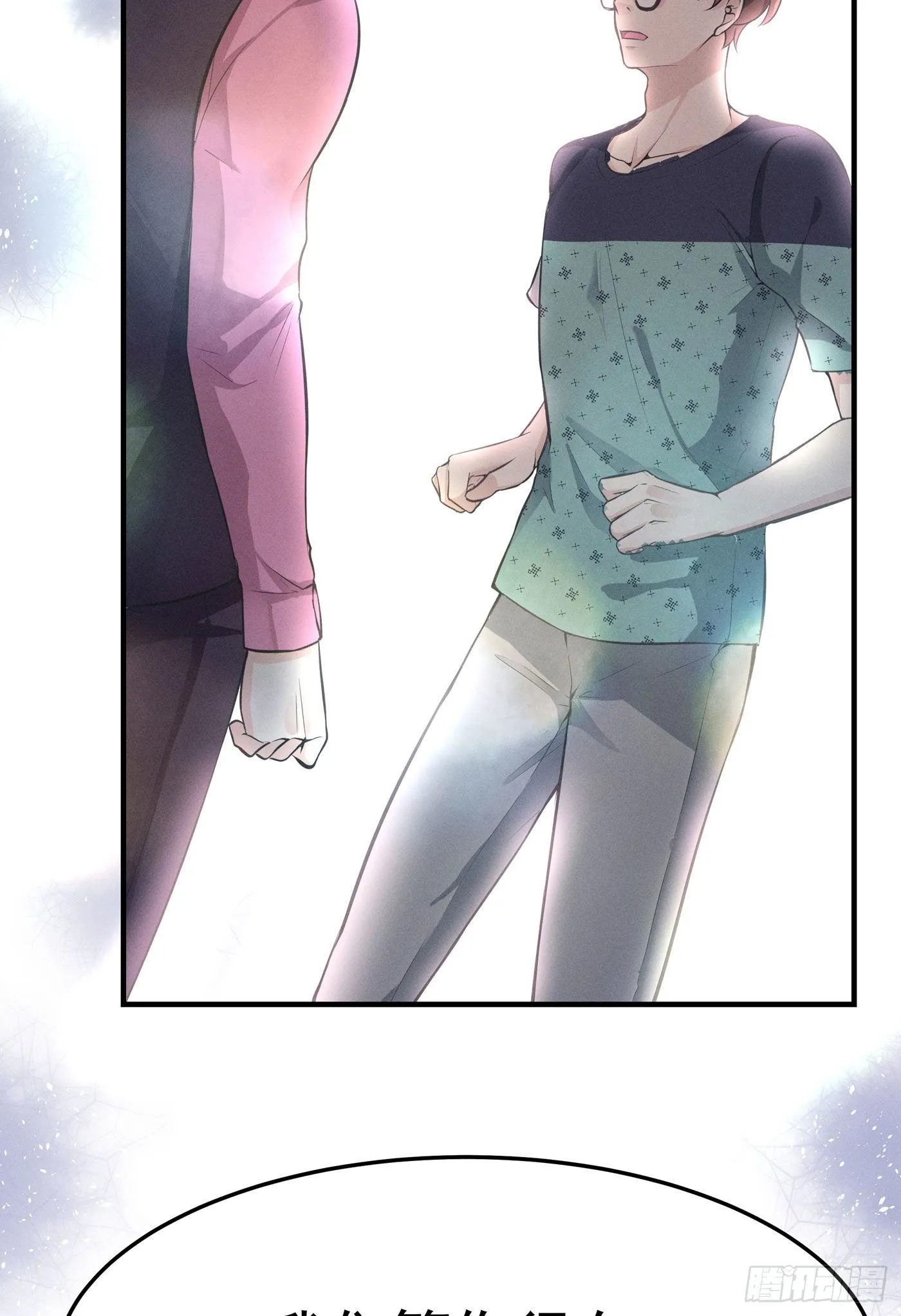 第四回 远归者（一） 第20页