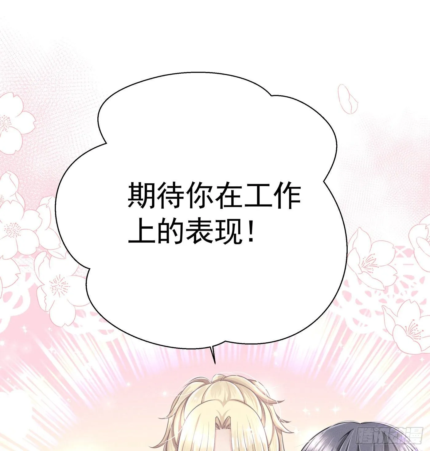第四回 远归者（一） 第22页