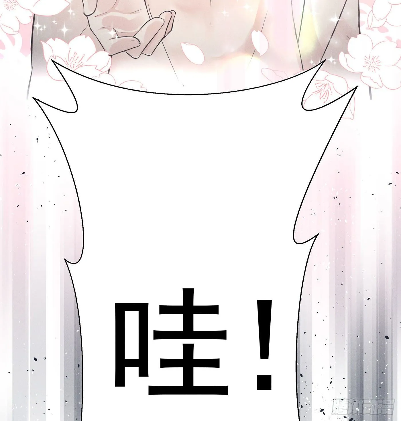 第四回 远归者（一） 第24页