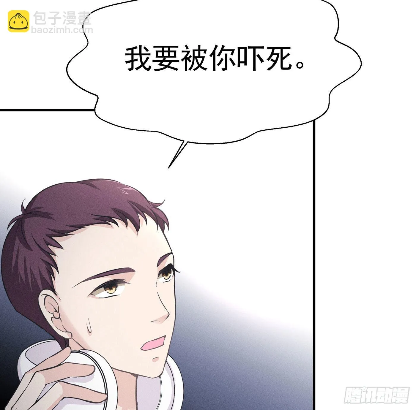 第四回 远归者（一） 第29页