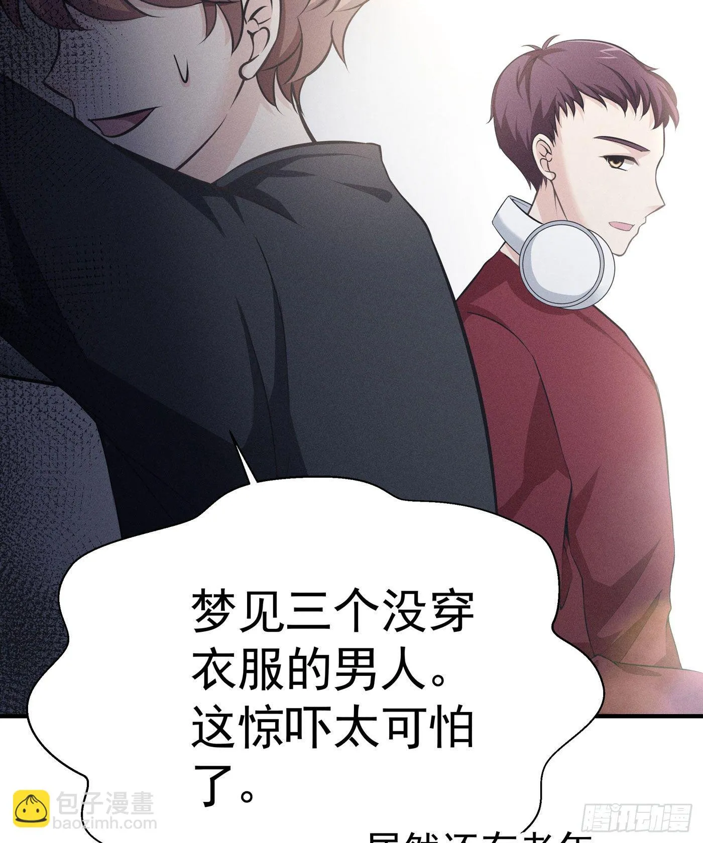 第四回 远归者（一） 第33页