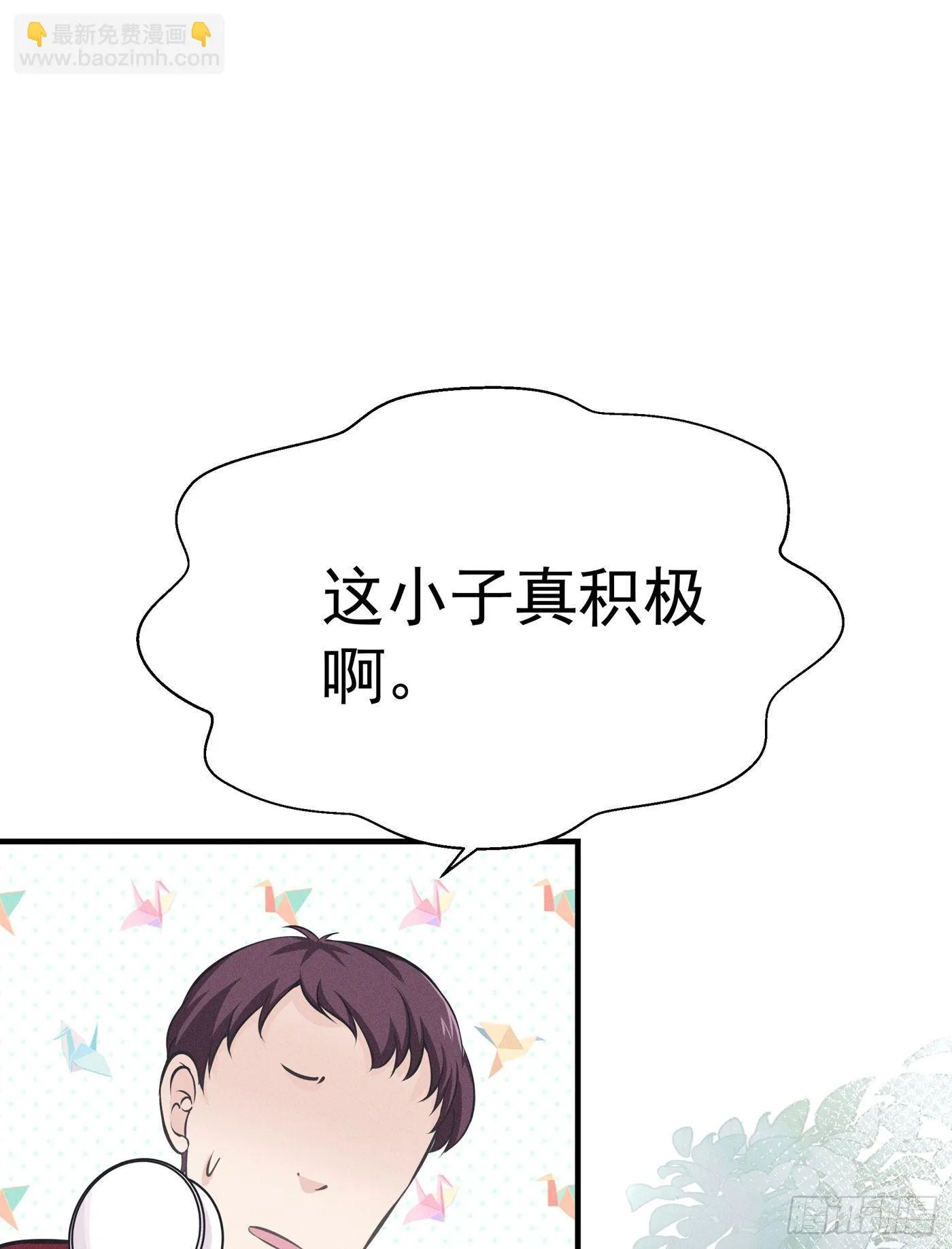 第四回 远归者（一） 第37页