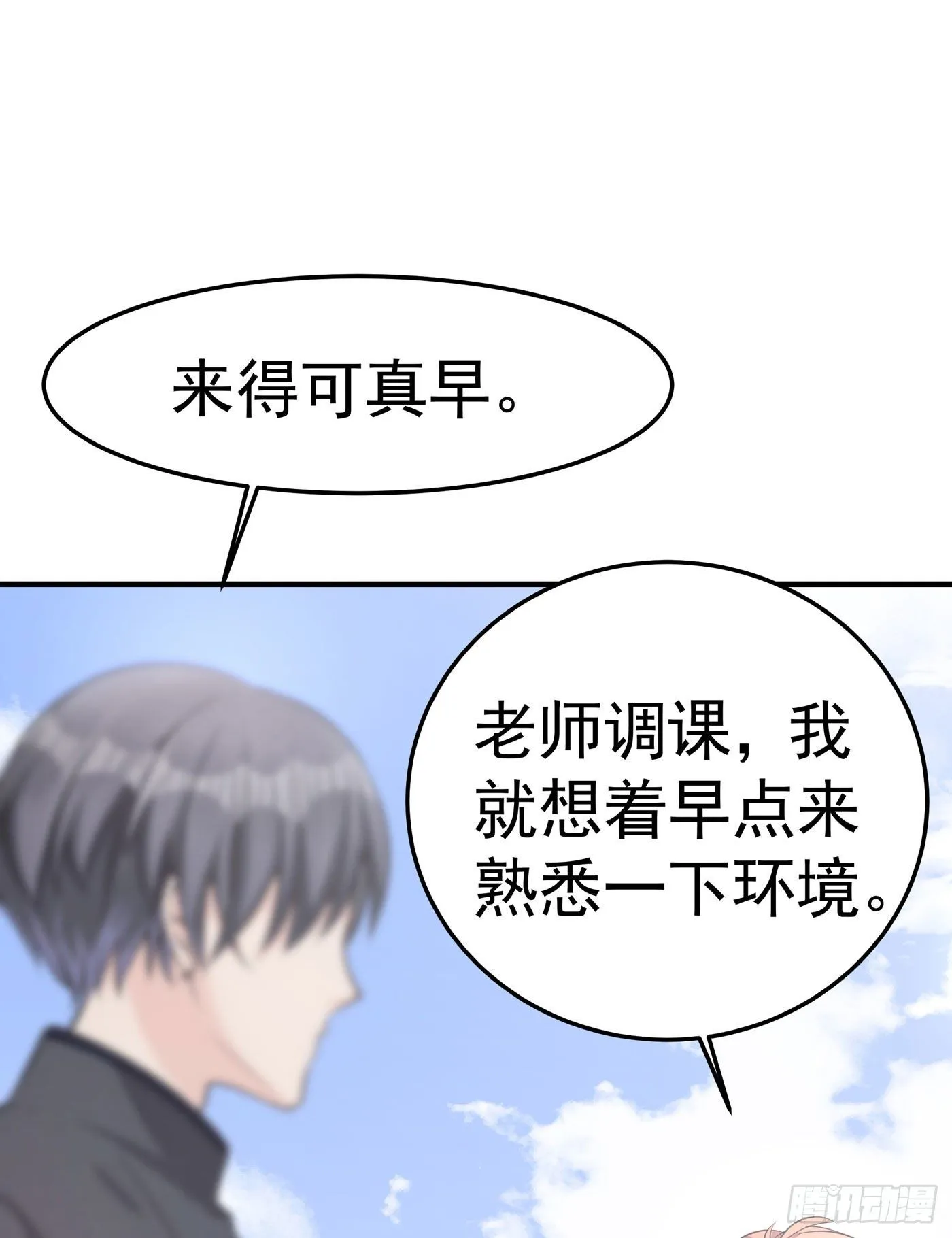第四回 远归者（一） 第52页