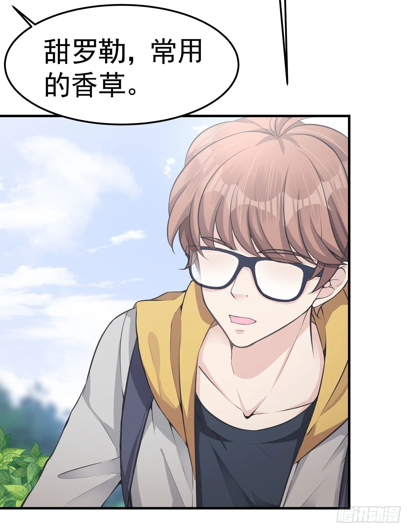 第四回 远归者（一） 第54页