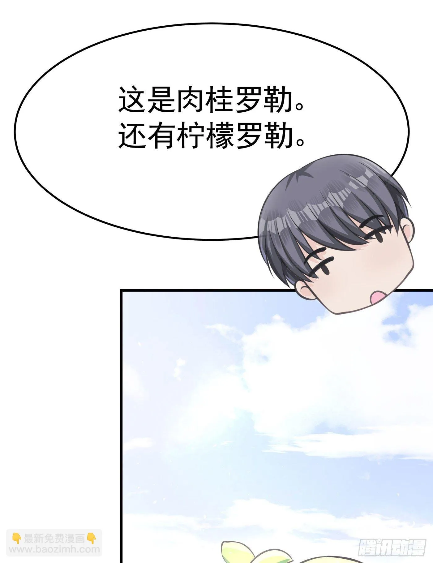 第四回 远归者（一） 第55页
