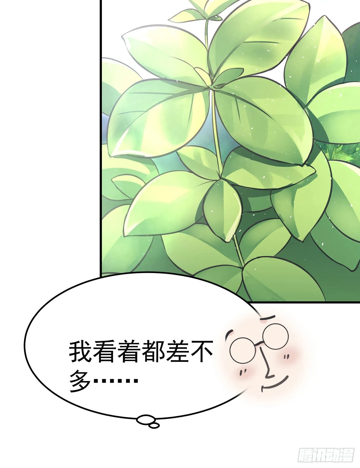 第四回 远归者（一） 第56页