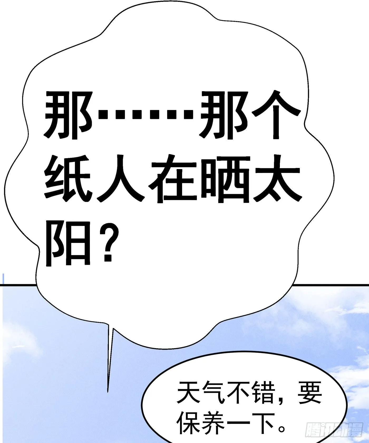 第四回 远归者（一） 第60页