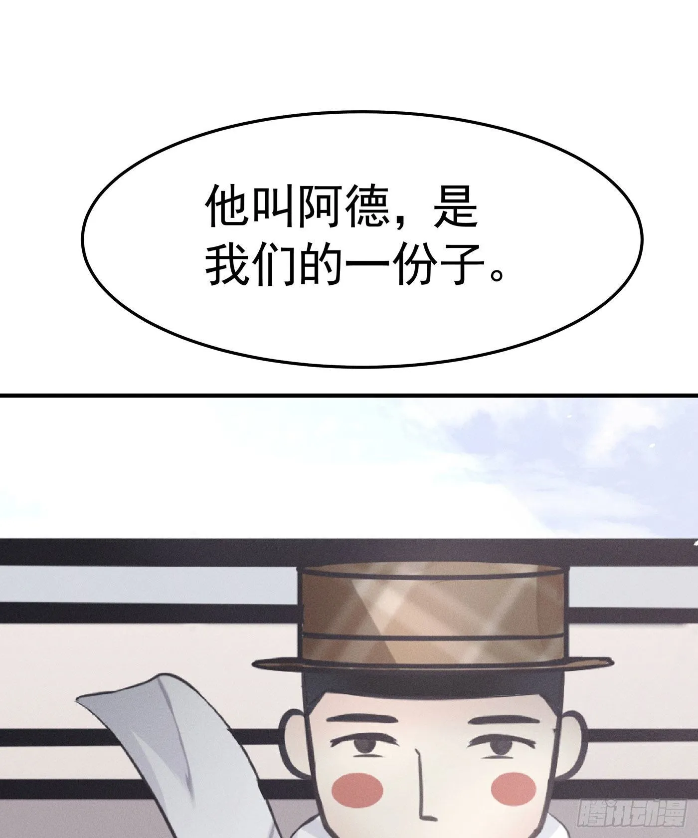 第四回 远归者（一） 第62页