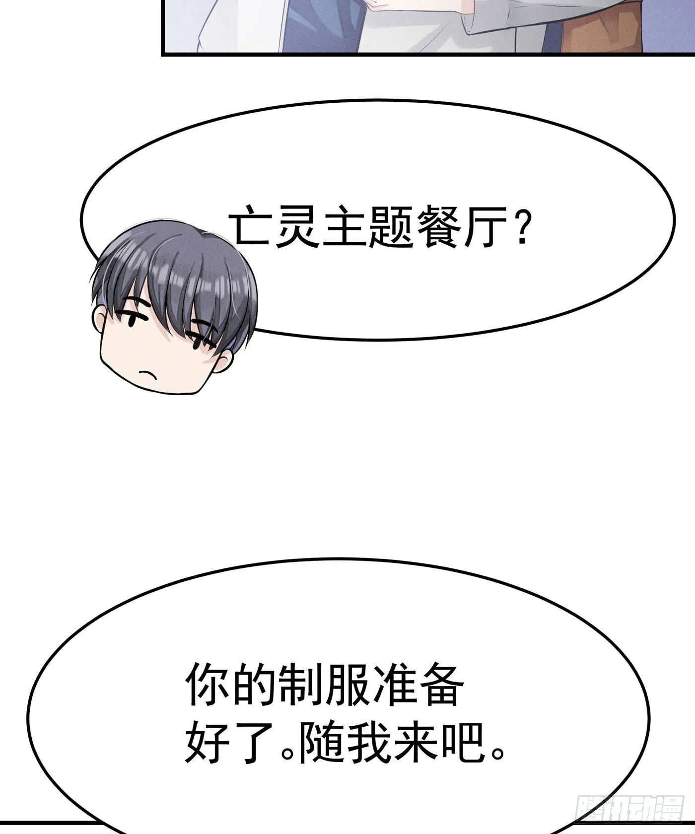 第四回 远归者（一） 第65页