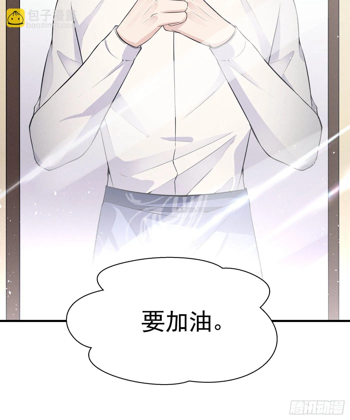 第四回 远归者（一） 第74页