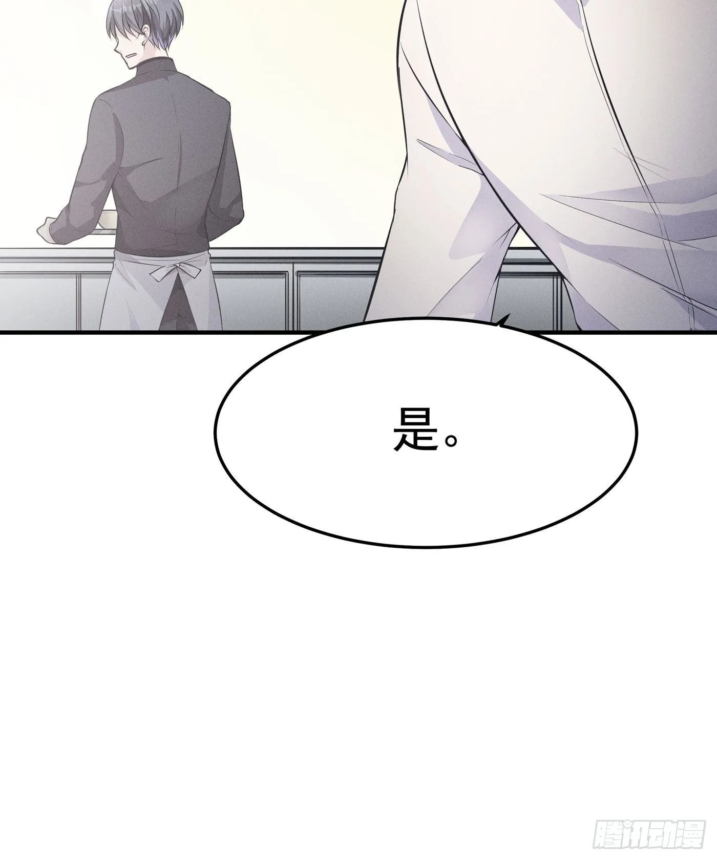 第四回 远归者（一） 第76页